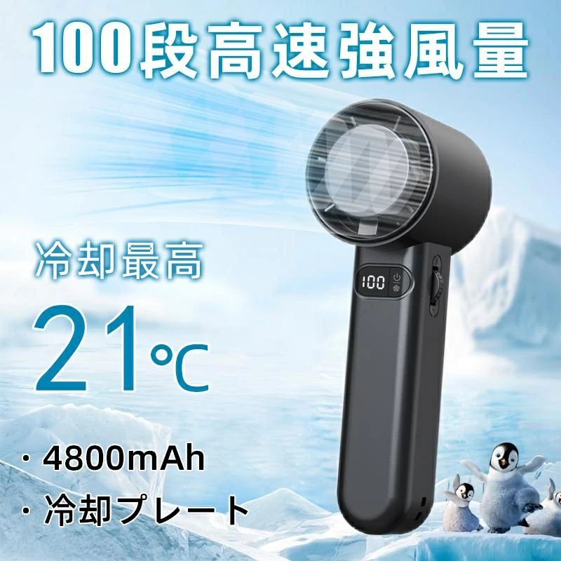 商品情報 【商品内容】：ハンディファン【カラー】：ブラック、グレー【本体サイズ】：(約)78*60*179mm【充電コード長さ】：(約)51.5cm【充電時間】：(約)4.5時間【内蔵電池】：4800mAh【入力電圧】：DC5.0V 1.5A【重量】：(約)240g【材質】：ABS＋アルミニウム 商品説明 【2024年新登場1台4役mini扇風機】コンパクトなデザインで持ち運びしやすい、扇風機は手持ち用としてはもちろん、ストラップを取り付けて首かけ扇風機としても、台座を取り付けてスタンド式扇風機としても、折り曲げて卓上扇風機としても使えます。一台多役なので、場所にとらわれず自由にご使用いただけます。車中，自宅、オフィス，いろんなところで使用可能です。【100段階風量切替】手持ち扇風機はお好みに合わせて100段階の風量調節機能が搭載し、 シーンによってご自由で風量を簡単に調節できます。自然に近い優しい風からパワフルな風まで、シチュエーションに合わせて微調整が可能で、老若男女問わず使得ます。【4800mAh超大容量バッテリー&amp;最大11時間無線作動】USB充電式手持ち扇風機は4800mAhのバッテリを内蔵し、フル充電と最小モードは最大約11時間の連続動作ができます。【持ち運び便利】重量は約240gと軽量で持ち運びも簡単。便利なUSB充電式を採用、パソコン、車載USB充電器、モバイルバッテリーなどで充電しながら使用もできますので、お出かけ時や充電ができない場所でも安心です。 関連キーワード USB充電式 静音設計 type-c充電式 ハンディ扇風機 サーキュレーター 扇風機dcモーター 扇風機リビング 扇風機 小型 dcモーター usb ベビーカー扇風機 クリップ式扇風機 ミニファン 強風 静音 扇風機小型 扇風機 静音 usb おしゃれ オフィス 充電式 風量調節 扇風機リビング 卓上 扇風機羽なし 扇風機クリップ 空気循環 送風機 省エネ ファン リビングファン ギフト プレゼント 涼しい 節電 熱帯夜 熱中症 換気 省電力 夏 季節家電 首掛け扇風機 軽量 母の日 父の日 2024 注意事項 【注意事項】※画像はご覧になっているモニターやPCなどの環境により、実物と多少カラーが異なる場合がございます。※ページに記載の通りですが、製造時期や改良などによって仕様が若干異なる場合がございますので何卒ご了承下さい。※基本的には全国一律送料無料と対応させていただきますが、ご送付先は沖縄・北海道など離島の場合は2500円の送料をご請求させていただきます、ご注文後追加送料があります。※色味やサイズが異なるなどのクレームはご対応致しかねますので、ご了承ください。※商品のサイズは採寸方法によって、若干な誤差が生じる場合はあります。ご了承ください。※こちらの対応と商品について何かご不満がありましたら、「レビュー」を付ける前に一度ショップとご連絡してお願いいたします、ショップの誠意を持って最後まで対応させていただきます。【品質保証】◎※販売している商品は全て新品未使用です、倉庫から出荷前に検品必要ですので、箱を開封する場合もございます、予めご了承くださいませ。◎※初期不良の場合は到着後3営業日以内にご連絡ください。◎※初期不良の場合は写真や動画を送って下さい、確認後無料で新品交換もしくは御返金致しますのでご連絡下さい。◎※写真や動画を送っていただけない場合は技術者と確認できません、返品返金対応出来ない可能性が御座います、予めご了承くださいませ。