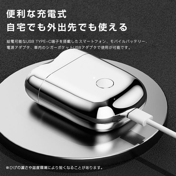 基本仕様本体サイズ 65mm ×48mm×26mm駆動方式　回転式刃の枚数 回転刃充電時間 60~120分間消費電力 約5W電圧　3.7V使用電池 充電池主な特徴：・顔との接触面が大きくし 剃り心地抜群のダブル回転式・ヘッド磁気吸着で交換・お手入れ楽々・超小型ながら2段階回転数調節可能、毎分9000回転の高速駆動・USB-Cケーブルにつなげて使用、旅行先や外出策で簡単ひげ剃り2段階スピード調節最大9000rpm高速モーター通常の既存製品シェーバーはの約2000回転数に比べ、約4.5倍の最大9000RPM回転高速モーターを採用しております。パワフルな高速回転により、快適な剃り心地を実現しました。1段階め：回転スピード　5000〜6000RPM2段階め：回転スピード　7000〜9000RPM