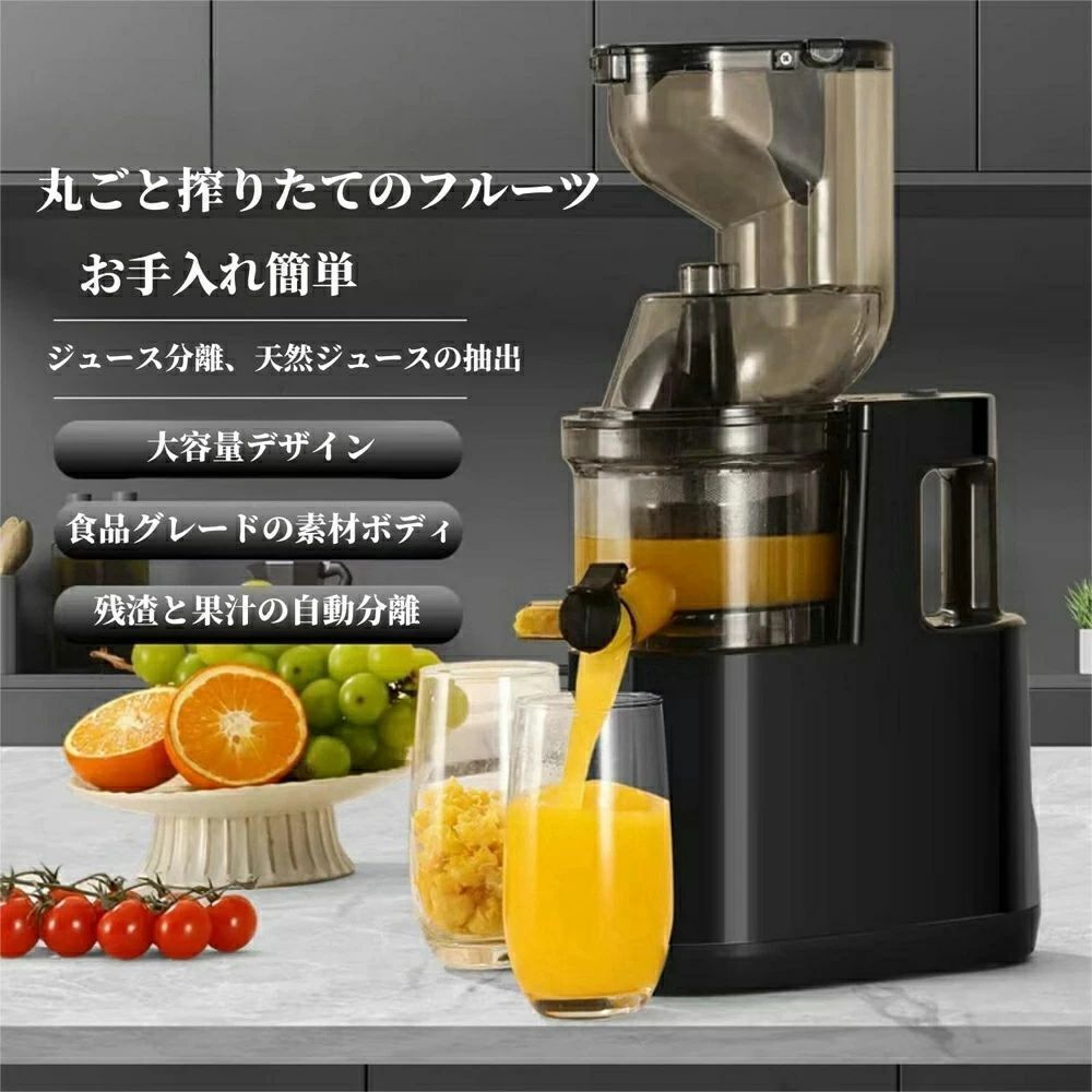 商品情報商品情報詳細情報 外見寸法(mm) 幅140×奥行210×高さ400重量 3.2kgドラム容量 400mlスクリュー回転数(毎分) 65回転定格電圧 110V定格周波数 50/60Hz定格消費電力 300W素材 ?アクリロニトリルブタジエンスチレン（ABS）色 ? ホワイト、ブラック、レッドその他 機能 ?16cm広い投入口, お手入れ簡単, ジューサー, 特大容量, 耐錆性電源 ?コード式電動お手入れ ?食器洗い機対応【二層厚手フィルターで、なめらかでクリアな果汁を実現】 微細な濾過を実現する二層構造の厚手フィルターを採用。繊維やざらつきを取り除き、口当たりなめらかで透明度の高い、クリアな果汁を抽出します.層を重ねるごとに果汁の品質が向上し、市販のジュースにも引けを取らない仕上がりに.【大口径16cm投入口で、下ごしらえの手間を大幅カット】 大きな果物や野菜も切らずに丸ごと投入可能な、大口径16cmの投入口を設計.面倒なカット作業が最小限で済み、材料の準備から調理までを驚くほどスピーディーに.蓋の開閉も簡単で、ストレスのない操作を実現します.【正逆回転機能で、詰まり知らずの高効率搾り】 2段階の回転速度切り替えと正逆回転機能を搭載.正転で効率よく搾汁し、逆転で詰まりを自動解消.従来のジューサーにありがちな途中での蓋開閉や手作業による詰まり取りが不要になり、作業の流れを中断させません.【大容量＆ミックスジュース対応で、栄養をまるごと摂取】 リットルの大容量容器で、家族みんなのぶんを一度に作れます.野菜と果実を2〜3品、同時にセットしてミックスジュースにすれば、栄養を逃さず手軽に摂取でき、今流行りのヘルシードリンクを家庭で簡単に楽しめます.【分解・洗浄がラクラク！清潔さを保つ使いやすい設計】 各パーツは簡単に分解でき、水洗いしやすい形状です。特にフィルター部分も洗いやすく、清潔を保つのに最適.忙しい毎日でも、後片付けの負担を軽減します.スロージューサー ジューサーミキサー コンパクト 低速回転 ジューサー 16cm大口径 搾りカス分離 ミニスロージューサー 小型 大容量 ミキサー 軽量 家庭用 野菜ジュース 果物 / フルーツ 簡単 / 操作簡単 お手入れ簡単 2026 低速圧搾で 鮮度キープ レシピ付き PSE認証済み スロージューサー は自動でカット搾汁するので手間を大幅に減らし、ストレーナータイプなので素材を搾り切り人参ジュースの搾汁にぴったり 5