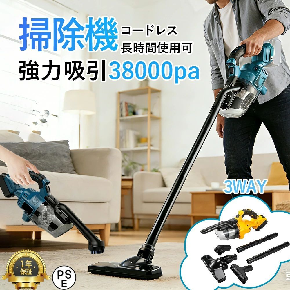 商品情報【38000Pa強吸引力・すべての操作はボタンひとつで】超強力モーターが搭載されており、最大38000Paの吸引力をサポートし、デスクの埃やゴミはもちろん、カーペットに入り込んだ砂や土などもしっかり吸い取れます。、スティック先端にあるボタンを押すだけ。たった1つのボタンですべて操作できるシンプルな使用感が魅力です。【コードレス設計】コードレス式のため、電源が近くにない場所でも、充電しておけば使えます。ほうきのように持って掃除機がけをすることも可能。持つ場所を自由に変えられるので、掃除したい場所に合わせて、快適に取りまわすことができます。超軽量800g、女性や年寄りの方も手軽にお掃除でき、腕や肩を痛める心配がありません。【豊富なアタッチメント・1台でゴミ一掃】40~63cm伸縮型パイプ付き、身長に合わせて調整可能です。床面はもちろん、カーテンなどの高い所もラクラクお掃除！スティック掃除機とハンディ掃除機の2WAYモデルが展開されており、1台で階段・車・布団・ソファーなど家中すみずみにまで使えます。付属の豊富なアタッチメントで、掃除する場所に応じてヘッドを切り替えることでお掃除しやすくなります。【21V大容量バッテリー】21V・1.5Ahリチウムバッテリーが付属して、長時間使用できます。またバッテリーの過熱/過充電/防爆保護により、安定した性能を維持することができます。電池×1個ごとに連続作業時間約20〜30分間（ご注意：作業環境温度や電池の状態により異なる）【超強力吸引38000Pa】充電式コードレス掃除機 スティック型 軽量&amp;静音 ワンタッチ操作 ハンディクリーナー 4種類ノズル付き 強力吸引 高性能ブラシモーター搭載 LEDライト付き 車載掃除 車用対応 家庭用 業務用OK 人気モデル 壁掛け収納可能 コンパクト設計 掃除ラクラク 「業務用レベルの吸引力 × 家庭用の手軽さ」コードレスで部屋も車内もラクラク掃除！軽量・強力・静音の三拍子で、毎日の掃除がもっと快適に。新生活やギフトにも最適な人気モデル！ 【38000Pa強吸引力・すべての操作はボタンひとつで】 超強力モーターが搭載されており、最大38000Paの吸引力をサポートし、デスクの埃やゴミはもちろん、カーペットに入り込んだ砂や土などもしっかり吸い取れます。スティック先端にあるボタンを押すだけ。たった1つのボタンですべて操作できるシンプルな使用感が魅力です。【コードレス設計】 コードレス式のため、電源が近くにない場所でも、充電しておけば使えます。ほうきのように持って掃除機がけをすることも可能。持つ場所を自由に変えられるので、掃除したい場所に合わせて、快適に取りまわすことができます。超軽量800g、女性や年寄りの方も手軽にお掃除でき、腕や肩を痛める心配がありません。【豊富なアタッチメント・1台でゴミ一掃】 40~63cm伸縮型パイプ付き、身長に合わせて調整可能です。床面はもちろん、カーテンなどの高い所もラクラクお掃除！スティック掃除機とハンディ掃除機の2WAYモデルが展開されており、1台で階段・車・布団・ソファーなど家中すみずみにまで使えます。付属の豊富なアタッチメントで、掃除する場所に応じてヘッドを切り替えることでお掃除しやすくなります。【21V大容量バッテリー】 21V・1.5Ahリチウムバッテリーが付属して、長時間使用できます。またバッテリーの過熱/過充電/防爆保護により、安定した性能を維持することができます。電池×1個ごとに連続作業時間約20〜30分間（ご注意：作業環境温度や電池の状態により異なる） 5