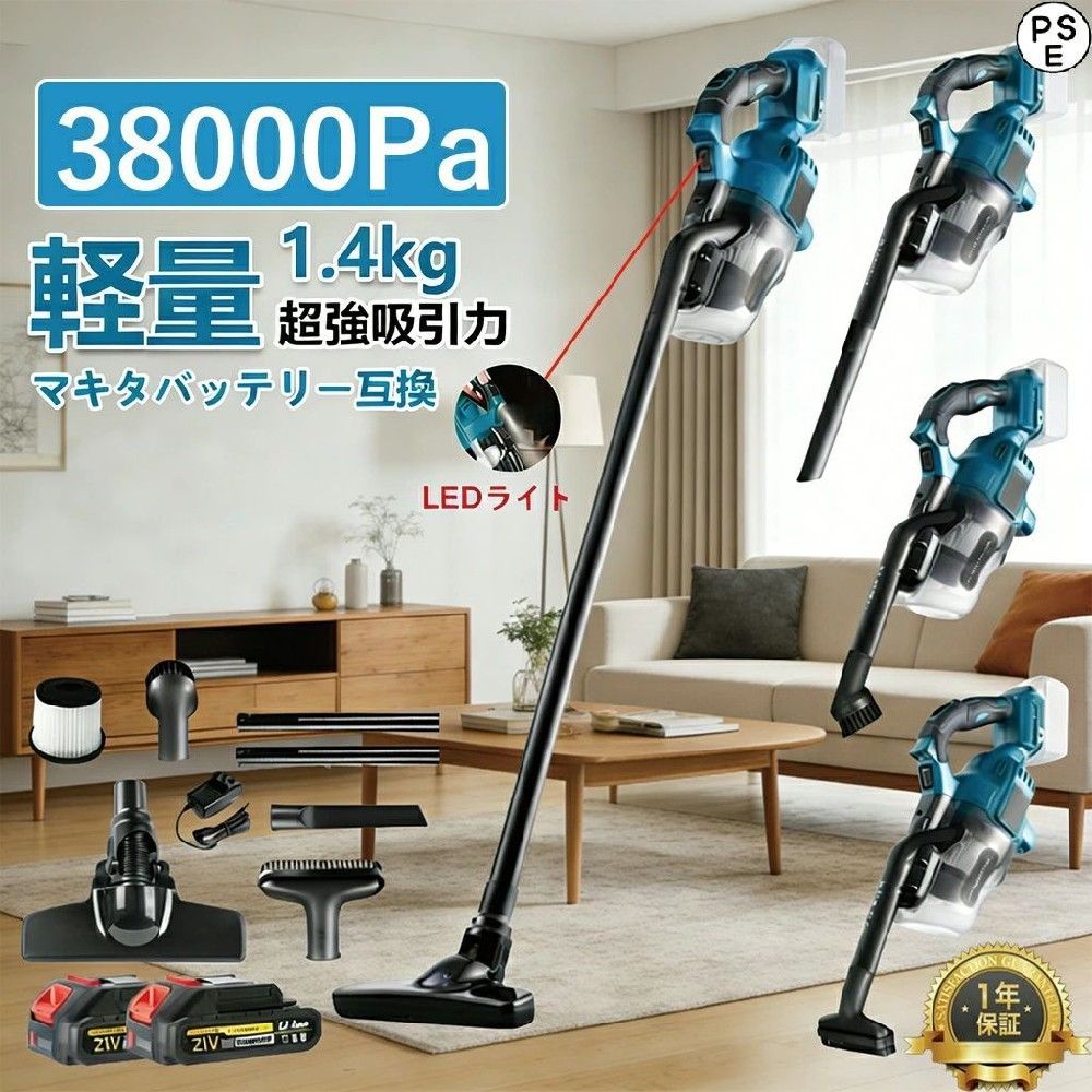 商品情報【38000Pa強吸引力・すべての操作はボタンひとつで】超強力モーターが搭載されており、最大38000Paの吸引力をサポートし、デスクの埃やゴミはもちろん、カーペットに入り込んだ砂や土などもしっかり吸い取れます。、スティック先端にあるボタンを押すだけ。たった1つのボタンですべて操作できるシンプルな使用感が魅力です。【コードレス設計】コードレス式のため、電源が近くにない場所でも、充電しておけば使えます。ほうきのように持って掃除機がけをすることも可能。持つ場所を自由に変えられるので、掃除したい場所に合わせて、快適に取りまわすことができます。超軽量800g、女性や年寄りの方も手軽にお掃除でき、腕や肩を痛める心配がありません。【豊富なアタッチメント・1台でゴミ一掃】40~63cm伸縮型パイプ付き、身長に合わせて調整可能です。床面はもちろん、カーテンなどの高い所もラクラクお掃除！スティック掃除機とハンディ掃除機の2WAYモデルが展開されており、1台で階段・車・布団・ソファーなど家中すみずみにまで使えます。付属の豊富なアタッチメントで、掃除する場所に応じてヘッドを切り替えることでお掃除しやすくなります。【21V大容量バッテリー】21V・1.5Ahリチウムバッテリーが付属して、長時間使用できます。またバッテリーの過熱/過充電/防爆保護により、安定した性能を維持することができます。電池×1個ごとに連続作業時間約20〜30分間（ご注意：作業環境温度や電池の状態により異なる）【超強力吸引38000Pa】充電式コードレス掃除機 スティック型 軽量&amp;静音 ワンタッチ操作 ハンディクリーナー 4種類ノズル付き 強力吸引 高性能ブラシモーター搭載 LEDライト付き 車載掃除 車用対応 家庭用 業務用OK 人気モデル 壁掛け収納可能 コンパクト設計 掃除ラクラク 「業務用レベルの吸引力 × 家庭用の手軽さ」コードレスで部屋も車内もラクラク掃除！軽量・強力・静音の三拍子で、毎日の掃除がもっと快適に。新生活やギフトにも最適な人気モデル！ 【38000Pa強吸引力・すべての操作はボタンひとつで】 超強力モーターが搭載されており、最大38000Paの吸引力をサポートし、デスクの埃やゴミはもちろん、カーペットに入り込んだ砂や土などもしっかり吸い取れます。スティック先端にあるボタンを押すだけ。たった1つのボタンですべて操作できるシンプルな使用感が魅力です。【コードレス設計】 コードレス式のため、電源が近くにない場所でも、充電しておけば使えます。ほうきのように持って掃除機がけをすることも可能。持つ場所を自由に変えられるので、掃除したい場所に合わせて、快適に取りまわすことができます。超軽量800g、女性や年寄りの方も手軽にお掃除でき、腕や肩を痛める心配がありません。【豊富なアタッチメント・1台でゴミ一掃】 40~63cm伸縮型パイプ付き、身長に合わせて調整可能です。床面はもちろん、カーテンなどの高い所もラクラクお掃除！スティック掃除機とハンディ掃除機の2WAYモデルが展開されており、1台で階段・車・布団・ソファーなど家中すみずみにまで使えます。付属の豊富なアタッチメントで、掃除する場所に応じてヘッドを切り替えることでお掃除しやすくなります。【21V大容量バッテリー】 21V・1.5Ahリチウムバッテリーが付属して、長時間使用できます。またバッテリーの過熱/過充電/防爆保護により、安定した性能を維持することができます。電池×1個ごとに連続作業時間約20〜30分間（ご注意：作業環境温度や電池の状態により異なる） 5