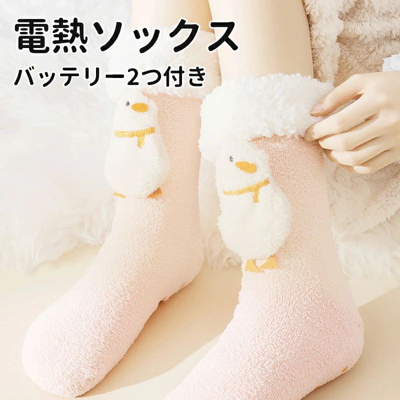 商品詳細 商品名 電熱ソックス 仕様 素材：ポリエステル サイズ：F(36-39) カラー：ピンク ，ブルー ，ブラウン 製品特徴 1.三階段温度調節可能 　より良い温暖化体験を提供するために、ソックスには三つの温度調節が可能。一段階は温度42℃に達します。二段階は温度52℃に達します。三段階は温度60℃に達します。 2.急速発熱 　すぐに温まるのでどこでもいつでも気軽に使えます。 3.大容量バッテリー 　1800mAhの電池容量を搭載しており、フル充電で3.5時間から6時間の加熱が可能です。 4.軽量でコンパクト 　超軽量で、持ち運びや収納など便利です。 注意事項 PC環境・光の具合により、色や素材のイメージが写真と若干異なる場合がございます。 モデル・写真に使用されているアクセサリー・小物は別途記載が無い限り付属いたしません。 商品に不良があった場合は、商品到着から5日以内にご連絡いただければご返金・交換対応させて頂きます。 商品のサイズは、全て平置きにて外寸を測定しております。 商品によっては+-0.5cm〜1cmの誤差が発生してしまう場合がございます。 該当商品は他店と在庫共有です。タイミングにより、在庫ズレが生じる場合がございます。予めご了承ください。