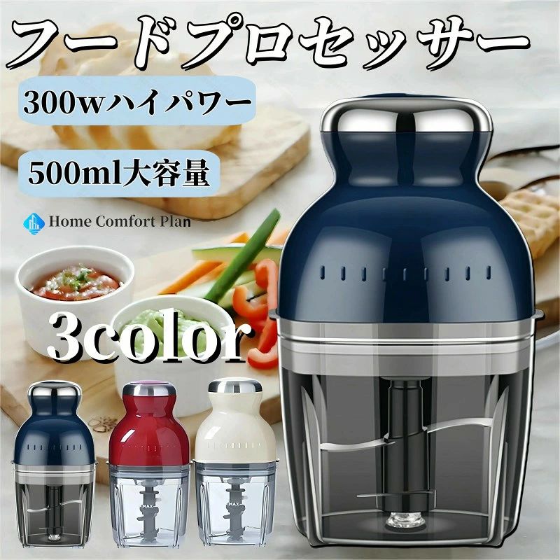 注意事項※写真は実物と同じように撮影さaれます。撮影中の光とモニターの解像度が異なるため、多少の色の違いは品質上の問題ではございませんので、予めご了承ください。※環境配慮と迅速なお届けのため、簡易包装で発送しております。運送事故により箱が潰れる可能性がございます。万が一不具合やご不明点がございましたら、どうぞお気軽にご連絡ください。誠意をもって対応させていただきます。※手動測定による1~2cmの誤差を許容してください。ご理解いただきありがとうございますフードプロセッサー ブレンダー ミキサ レッド ホワイト ブルー