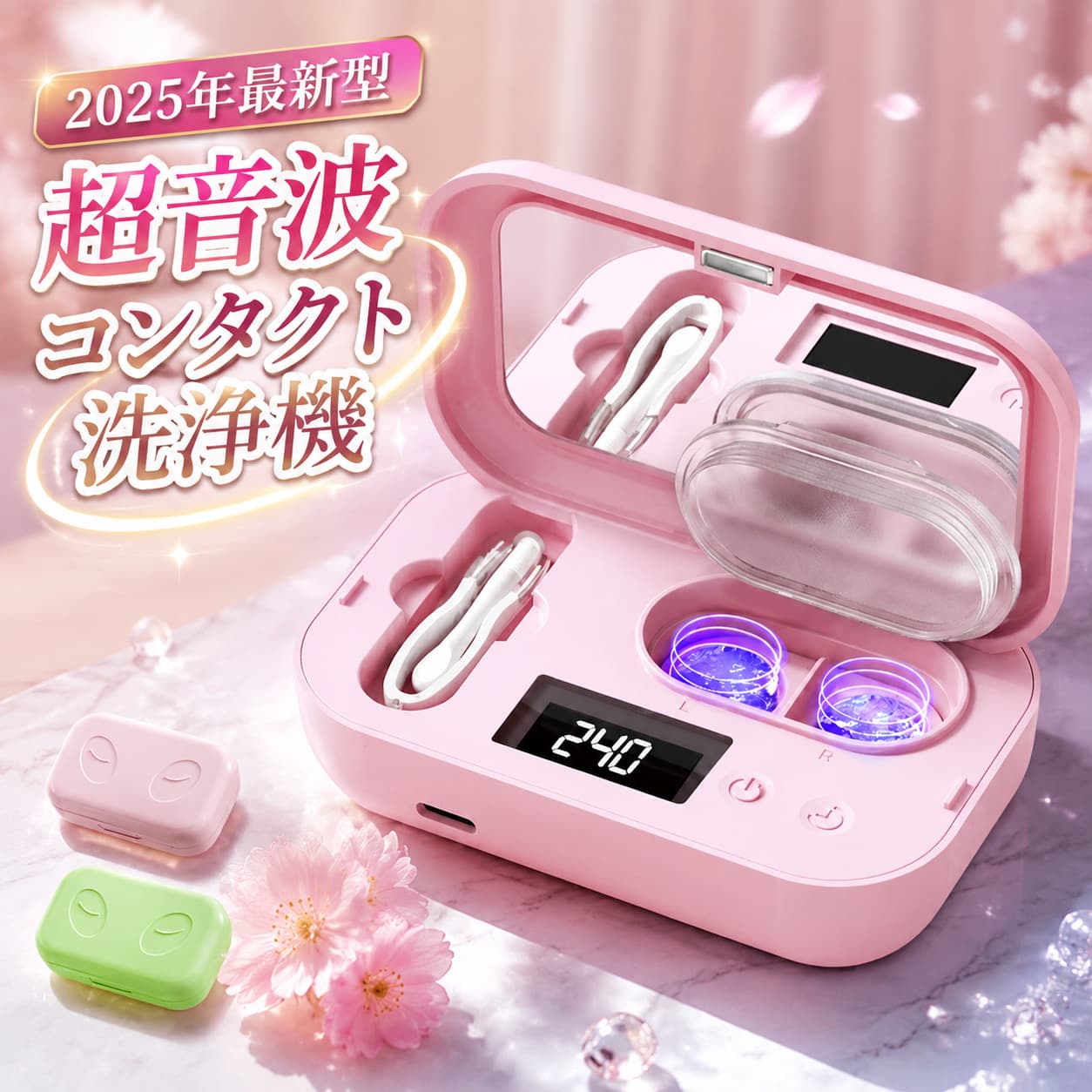 商品詳細 商品特徴超音波の原理を通じてレンズに付着するタンパク質の沈殿を急速に取り除き、長時間の浸漬も必要がない。ミニ超音波洗浄器 OKレンズ、ハードレンズ、ソフトレンズ、カラコンなどに適しています。綺麗に洗浄できなかったり洗浄をしなかった場合、様々な目のトラブルを引き起こすことがあります。1分/12000回の強力な音波振動で、こびりつくたんぱく質や脂質、汚れ、細菌、花粉などの物質を取り除くことで、清潔な状態を保ち、目の健康を維持できます。超音波による振動がマイクロバブルを発生させ、レンズと付着した汚れやゴミ、花粉などの間に入り込み、入り込んだ気泡が弾ける時に発生する衝撃波で、こびりついた汚れを粉砕して剥がし取ります。 仕様商品仕様：製品名 コンタクトレンズ洗浄ケース電池容量:500mAh製品重量:120g充電電流:1A入力電圧:5V充電端子:Type-C製品サイズ:100×63×36mm 商品について：※製品更新により、予告なしで同じ商品がデザイン、色若干変わる場合がございますので、予めご了承下さい。※撮影の為、画質等の関係上、色などが実際の商品と若干違ってしまうこともあるかもしれませんがご理解のほどご購入ください。予めご了承ください。※更新のタイミングによっては実在庫に相違が出る場合がございます。※万が一商品に不具合がある場合は、無償交換・返金は可能です。マイナス評価する前にご遠慮なく当店と連絡してください。 発送について：※【在庫がある場合】4・7営業日以内に発送します。※在庫確認、配送状況、休日を間にする事により、予定より遅くなる可能性がございます。※当店ではラッピングのサービスを行っておりません、ご了承ください。※初期不良や弊社都合による著しい発送遅延などが発生した場合は、未使用の商品のみ到着日から30日以内に返品や返金、交換も可能でございます。※ご連絡を頂けましたらスムーズに対応できますので、ご協力いただけますようお願い申し上げます。※お客様都合の返品返金について、返品送料はお客様負担なります。 メールについて：※メール返信とご注文対応は、平日10：00・17：00頃に対応しております。※携帯メールでの登録は迷惑メールによりメールが届かない場合がございます。 不良品についての説明基づいて掲載しています