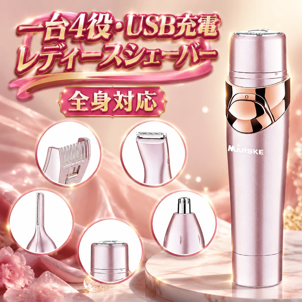 ★重さ・約76g ★電圧・5V/3W　★充電時問・約6・8時間 ★使用時間・約45分間連続使用可能★防水級・IP5級防水仕様★商品サイズ・11.5*2.7cm★商品内容・シェーバー本体 ・フェイスシェーバー ・ボディー刃 ・眉毛トリマー刃 ・鼻毛トリマー刃 ・清潔用ブラシ ・USBケーブル(Type-C) ・日本語取扱説明書 ★生産国・中国★注意事項★※撮影の為、画質等の関係上、色などが実際の商品と若干違ってしまうこともあるかもしれませんがご理解のほどご入札ください。予めご了承ください。※製造時期によりデザインや仕様に若干の変更がある場合がございます。予めご了承ください。★配送について※同じ注文で2点以上ご購入頂く場合には、分けて発送可能性がございます。※一時欠品の際は、ご注文頂いて4・7日の入荷となります。※万が一ご出荷が遅れる場合はメールでご連絡致します。※直接仕入先からの発送する場合があります。※パッケージや衣装箱が予告無く変更になる場合がございます。※メーカー完売の際はご容赦ください。 不良品についての説明基づいて掲載しています