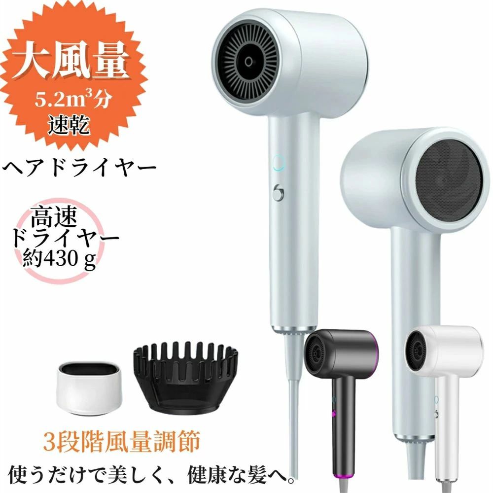 サロン級ドライヤーと同等の機能性、 毎日のドライ時間をより手軽に、気楽なものに? [ ポイント! ] マイナスイオン機能 マイナスイオンは大気中に存在する負の電荷を帯びた分子の集合体です。 その効能としてヘアドライヤーに使えば、髪の毛に浄化、脱臭、除菌、潤うを長持ちなどの作用がある。 4モードから選べる 3段階風量調節+最新AIモード、用途に合わせて選ぶことができます！ 軽くてコンパクト 重さはペットボトル約1本と軽く、 ドライ時間の腕への負担を軽減収納もかさばらず、 インテリアにもなじみやすいテザインです。 超高速モード搭載 1300W速く乾くから、乾燥時間を30％短縮、保湿効果バッチリ！ [ 商品仕様 ] ●メーカー SALAWIT ●商品名 マイナスイオンヘアドライヤー ●品番 MR-K17 ●安全装置 温度ヒューズ154℃ ●製品電圧 110V-240V ●消費電力 1300W ●質量 約430g ●PSE認証 PSE認証取得済み ●付属品 本体、集風器、ディフューザー、日本語取扱説明書（保証書） ■保証期間 商品到着から90日間 到着後、商品レビューを書くと、2倍の180日に延長！ ▼注意事項 ※撮影の為、画質等の関係上色などが実際の商品と若干違ってしまうこともあるかもしれませんがご理解のほどご入札ください。製造時期によりデザインや仕様に若干の変更がある場合がございます。予めご了承ください。 ※ご使用の前に、この「安全上のご注意」をよくお読みの上、正しくお使いください。 ※使用中、吸込口から髪の毛を10cm以上離してください。髪の毛が吸い込まれ、髪の毛が切れたり、やけど・故障の原因となります。 ※使用の際は、同じ箇所に長時間当て続けないようにしてください。髪を傷める原因となります。 ※使用後は電源がOFFになっていることを確認し、必ずコンセントから電源プラグを抜いてください。 ※水洗いは絶対にしないでください。故障の原因となります。 ※アルコール、ベンジン、除光液などを使用しないでください。故障や部品の破損、変色などの原因となります。 ※ノズル、本体部分に整髪料や髪の汚れが付着したまま放置しないでください。変色したり、故障の原因となります。 ※ヘアピンなど他のものと一緒に保管しないでください。本体内部に入り込んだ場合、故障の原因となります。 ※改造はしない。修理技術者以外の人は、分解したり修理をしない。 火災・感電・けがの原因となります。修理はお買い上げの販売店またはSALAWIT「お客様センター」にご相談ください。 ※電源コードは必ずゆとりを持たせて使用する。 電源コードが引っ張られたり、屈曲が繰り返されるとショートします。 ※電源プラグは清潔にする。刃および刃の取付面にほこりが付着している場合は拭き取る。 ショート・火災の原因となります。 ※電源コードや電源プラグが破損した場合は、ただちに使用を中止する。 感電・ショート・発火の原因となります。修理はお買い上げの販売店またはSALAWIT「お客様センター」にご相談ください ※国内AC100Vで使用する。(海外必ず変圧器でご使用) 火災・感電の原因となります。 ※当商品で遊ぶことがないように、お子様から目を離さない。 やけど・感電・けがをする恐れがあります。 ※コンセントの差込みがゆるいときは使用しない。 感電・ショート・発火の原因となります。 ※安全に責任を負う人の監視または指示がない限り.補助を必要とする人や子供だけで使わせない。 やけど・感電・けがをする恐れがあります。 ※幼児の手の届くところで使用したり放置しない。 やけど・感電・けがをする恐れがあります。 ※引火性のもの(ガソリン、ベンジン、シンナー)の近くで使用しない。 爆発や火災の原因となります。 ※電源コードを傷つけたり、破損したり、加工したり、無理に曲げたり、引っ張ったり、ねじったりしない。また、重い物を載せたり、挟み込んだり、高温部に近づけたりしない。 電源コードが破損し、火災・感電の原因となります。 ※本体に電源コードを巻きつけない。また、電源コードを束ねたまま使用しない。 電源コードがねじれて断線・ショート・火災・感電の原因となります。 ※次のようなときは、使用しない。 ●コンセントに差し込んだ電源プラグがグラグラ動く。 ●電源コードや電源プラグが異常に熱い、または煙が出ている。 ●電源コードに深い傷がある。 ●電源コードや電源プラグが焦げている。