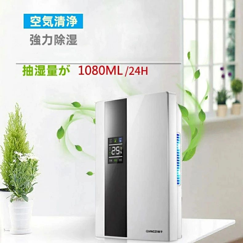商品特徴 (1)【抜群の除湿力】2200mlのタンクを搭載され、一日250mlぐらいの水気を吸収できます。 (2)【静音設計】騒音レベルは35DB以下、睡眠や読書やお仕事にも利用できます。 (3)【強力除湿＆消臭】光触媒とは違って光のエネルギーは必要とせず、暗いところでも消臭・抗菌作用を発揮し室内のホルムアルデヒドや硫化水素（生ゴミ臭など）アセトアルデヒド（タバコ臭など）アンモニア（ペット臭など）を分解・消臭 (4)【自動停止機能搭載】タンクが満水になると自動停止！運行中は、緑色のランプが点灯。タンク満水時には、イエローのランプに変わり、自動的に運転が停止します。 (5)【コンパクト設計】コンパクトだから、家中、どこにでもおける。使いたい場所に置いて、スイッチを入れるだけ。押入れはもちろん、窓際の結露対策にも大活躍のコンパクト除湿機。 (6)【使用に適した場所】浴室、台所、キャンピングカー、タンス、ベッドルーム、車庫、オフィス用です。衣服、書籍のような重要な物品のカビ、湿気や臭いなどを防止でき、細菌の繁殖を抑えます。 【商品特徴】 コンパクトだから家中どこでも使えて、場所をとらない衣類乾燥除湿機です? 乾きにくい部屋干しもすばやく乾燥するので、生乾き臭対策に最適です！ 寝ている間も静音設計なので運転音が気になりません。 便利な切タイマー付き。 長さや幅に多少に誤差があります。ご了承ください。 付属品: 日本語説明書*1、リモコン*1、排水ホース*1 説明書はお店と連絡すればPDFバージョンを送ります。 機能：除湿/乾燥服/カビの除湿防止の重要性。 商品仕様 ●商品サイズ(cm) 幅約24.5×奥行約13.7×高さ約37.5 ●重量(kg) 約5kg ●材質 ABS樹脂、ポリプロピレン、PBT ●電源電圧 AC100V ●定格消費電力 90w ●定格除湿能力(※1) 2.0L/日 ●除湿可能面積の目安(※2) 木造：3畳(4平方メートル) ●プレハブ：4畳(6平方メートル) ●鉄筋：5畳(8平方メートル) ●タンク容量 約2.2L 注意事項】 ※画像はご覧になっているモニターやPCなどの環境により、実物と多少カラーが異なる場合がございます。 ※ページに記載の通りですが、製造時期や改良などによって仕様が若干異なる場合がございますので何卒ご了承下さい。 ※色味やサイズが異なるなどのクレームはご対応致しかねますので、ご了承ください。 ※商品のサイズは採寸方法によって、若干な誤差が生じる場合はあります。ご了承ください。 ※こちらの対応と商品について何かご不満がありましたら、「レビュー」を付ける前に一度ショップとご連絡してお願いいたします、ショップの誠意を持って最後まで対応させていただきます。 【品質保証】 ◎※販売している商品は全て新品未使用です、倉庫から出荷前に商品検査必要ですので、商品箱を開封する場合もございます、予めご了承くださいいませ。 ◎※初期不良の場合は到着後3営業日以内にご連絡ください。 ◎※初期不良の場合は写真やビデオをご提供下さい、確認後無料で新品交換もしくは御返金致しますのでご連絡下さい。 ◎※写真やビデオをご提供出来ない場合は技術者と確認できません、返品返金対応出来ない可能性が御座います、予めご了承くださいいませ。 ※より多くのお客様にご利用頂けるように、梱包時は送料コスト削減のため、ベルト部を折りたたんでおりますので、予めご了承頂ますよう、よろしくお願い申し上げます