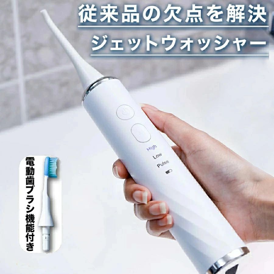 商品情報 商品情報 ポンプ式のメリット ・水の継ぎ足しの手間がない ・コンパクトで場所を取らない ・軽くて使いやすい ・お手入れが簡単 歯ブラシの届かない部分をキレイにする 【 電動 タフトブラシ 】 今までの フロス や 口腔洗浄器 、 口内洗浄機 の概念を覆す オールインワン オーラルケア マシン セット内容： 本体、ノズル* 1、電動歯ブラシヘッド* 1、給水ホース（ホースクランプ付き80cm）、TPYE C充電ケーブル。