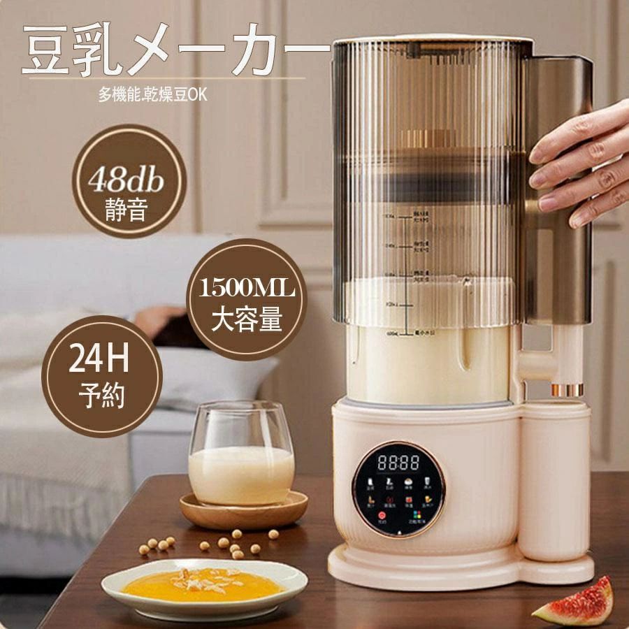 商品情報 ■セット内容/本体x1、ふたx1、電源コードx1、クリーニングブラシx1、計量カップx1 ■サイズ/約 幅183mmx高さ360mm ■重量/約 2.3kg ■材質/ポリプロピレン、ステンレス 等 定格容量：1500ml ■保証期間/1年 乾燥豆でもOK：この豆乳メーカーがあれば、あらゆる種類の果物や野菜をブレンドするだけでなく、他の離乳食やおいしい絹のようなミルクセーキをブレンドするのだけでなく、コーヒーマシンやプロテインメーカーも作ることができます。1日1杯で毎日健康と栄養が満たされます 高品質なモーター&ちょうど良い容量：フードレベルステンレス製丈夫な刃ブレード12枚を採用し、優れい150W（攪拌）/500W（加熱）のパワーモーターを搭載し、氷も粉砕できます。3-5人分の1500mlというちょうど良いサイズの上、かわいらしいデザインなのでキッチンに置いておいても気になりません 12時間予約機能＆らくらく洗浄機能：この12時間スマート予約機能なので、寝る前に予約して、おいしい豆乳で目覚めよう。豆乳を作った後、洗浄剤と水を数滴追加し、「洗浄」モードを設定するだけで動作します。便利で素早く、お時間を節約します