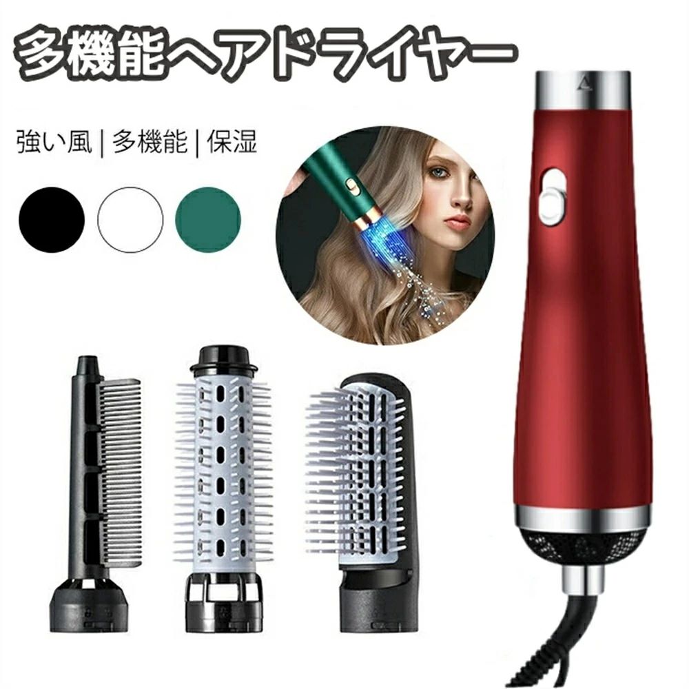 商品詳細 商品詳細説明書 幅広い用途3-In-1多機能ブロードライヘアブラシ-乾燥、カール、縮毛矯正、ボリュームアップの完璧な組み合わせ。 ヘアドライヤーとボリューマイザーは、ブロードライ、ヘアスタイリングに効果的です。自宅で髪のボリュームとサロンのブローアウトを作成するための良い方法 3つの交換可能なブラシヘッドヘアドライヤー、ストレートブラシ、ヘアブラシドライヤーとして使用し、フリンジをカールさせて、もちろんストレートにします。 取り外しが簡単でお手入れにも便利で、多彩なスタイリングニーズに対応し、ボタンを押すだけで簡単に交換できます。 柔軟性パワー-750ワットのパワーがちょうどいい熱を提供します。従来のヘアドライヤーとは異なり、このボリューマイザーは頭皮の近くに配置して持ち上げることができます。 スタイリングの柔軟性のための3つの熱/速度設定。 ●繁忙時は納期が多少遅延する場合がございます。その際は、ご容赦いただければ幸いです。 ●こちらの商品はいかなる理由があっても、良品返品は承りません。 万が一初期不良があった場合は、当店までご連絡ください。 不良品の場合は直ちに交換または返品返金対応をいたします。 以上、あらかじめご了承ください。