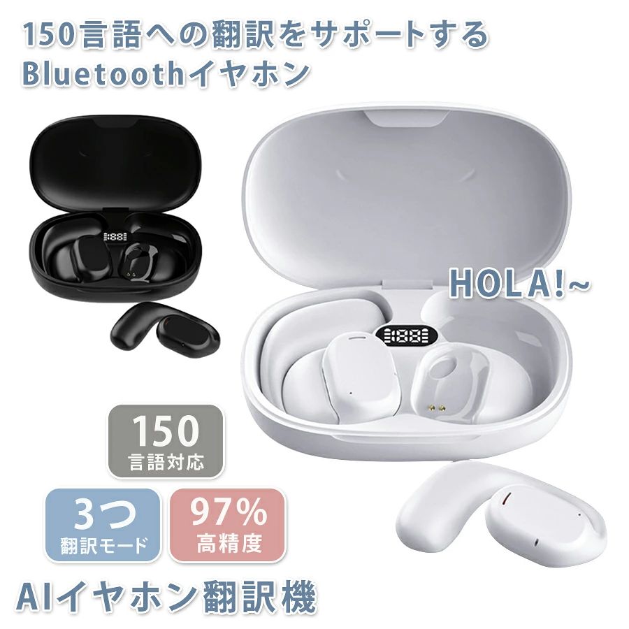 商品特徴 【150言語対応】イヤホン翻訳機はは世界283ヶ国150言語に対応しているイヤホン翻訳機です。高精度のAI翻訳技術を搭載し、自然な会話を実現。指向性ノイズ低減技術で、周囲の雑音をカットし、クリアな音声翻訳を提供します。 【4つ翻訳モード搭載】イヤホン翻訳機は、フリートークモード、スピーカーモード、フリートークモード、写真翻訳モードを含むさまざまな革新的な翻訳モードを提供しており、異なるシナリオに応じて適切なモードを選択することで、いつでもどこでもスムーズなコミュニケーションを確保できます。 【同時通訳モード】 同時翻訳タッチモードは、イヤホンの片方をパートナーに着用してもらうだけで双方の会話がリアルタイムで翻訳されます。さまざまな国籍のビジネスパートナーと自然な会話を可能にします。また、イヤホン翻訳機は強力な音声文字変換機能を備えています。全ての会話をリアルタイムで録音・文字起こしします。ビジネス会議で使用すると、議事録作成の時間短縮につなげることができます。 【スピーカーモード】スマートフォンを向けて相手に話してもらうだけで相手の会話がイヤホンにリアルタイム翻訳されます。ご自分の音声は翻訳された状態でスマートフォンから音声出力され、スピーカーから流れます。正確に伝えるため、画面上にもテキスト表示されるので正確なコミュニケーションが可能です。海外旅行で注文時やチェックイン時大変役に立ちます。 【安定したBluetooth接続】B11イヤホン翻訳機はは、翻訳機としてだけでなく、通話・音楽再生にも使用できます。オーディオデータのほぼ無損失伝送を実現し、オーディオ信号の正確な復元を確保します。Bluetooth 5.3バージョン技術の採用により、伝送効率が90％向上しました。遅延がほとんど感じられない速い接続。 【オフライン翻訳も対応】オンライン版を閲覧していますが、オフライン翻訳をしたい方は、まずアプリでオフライン言語パックを購入する必要があります。10言語対応：簡体字中国語、繁体字中国語、英語（米国）、日本語、フランス語、韓国語、ドイツ語、ロシア語、タイ語、スペイン語のリアルタイムオフライン言語翻訳に対応。 商品仕様 ◎商品型番：B66イヤホン翻訳機 ◎伝送距離：10メートル ◎Bluetoothバージョン:Bluetooth 5.3 ◎使用時間： 4時間+15時間（充電ボックス） ◎イヤホン充電時間：1時間 ◎充電ボックス充電時間：1.5時間 ◎充電ボックスサイズ：68*93mm ◎イヤホンサイズ：60*38.8mm ◎バッテリ容量 イヤホン：75mAhリチウムイオンポリマーボタン電池 充電ケース：400 mAhリチウムイオンポリマー電池 ◎充電接続口：Type-C ◎重量：100g 注意事項 ※海外輸入製品のため、箱が潰れる可能性がありますが、お気になる方はご注意ください。 ※ラッピングは対応しておりません。 ※予告なく仕様変更になる場合がございます。 ※同じ注文で2点以上ご購入頂く場合には、分けて発送可能性がございます。 ※撮影の為、画質等の関係上、色などが実際の商品と若干違ってしまうこともあるかもしれませんがご理解のほどご入札ください。予めご了承ください。 ※製造時期によりデザインや仕様に若干の変更がある場合がございます。予めご了承ください。 ※本機を利用したことによる、直接もしくは間接的に生じた損害、破損について当店は一切の責任を負いません。 ※同じ注文で2点以上ご購入頂く場合には、分けて発送可能性がございます。 ※パッケージや衣装箱が予告無く変更になる場合がございます。 ※当店は取り寄せ商品を販売しておりますなの、メーカー、仕入先の在庫保管方法の違いや、長距離輸送や航空輸送により、多少細かなキズ、汚れ等が見られる場合がございます。予めご了承ください。 ※初期不良品以外、イメージ、サイズや色の感じ違いの理由など、キャンセルや返品はお受けることができません。ご了承下さいませ。 ※基本は全国一律発送無料と対応させていただきますが、沖縄・へお届けの場合は2000円の送料をご請求させていただきます。 ※こちらの対応と商品について何かご不満がありましたら、「悪い評価」を付ける前に一度当方とご連絡ください。出品者の誠意を持って最後まで対応いたします。 ※商品の輸送時間が長いため、発送していた際に外装の破損や輸送の途中に付いた小さなキズによる返品はお受付しかねます。 品質保証 ※出品する商品は全て新品未使用です。 ※販売している商品は全て新品未使用です、倉庫から出荷前に商品検査必要ですので、商品箱を開封する場合もございます、予めご了承くださいいませ。 ※初期不良の場合は到着後1週間以内にご連絡ください。 ※初期不良の場合は写真やビデオをご提供下さい、確認後無料で新品交換もしくは御返金致しますのでご連絡下さい。 ※写真やビデオをご提供出来ない場合は技術者と確認できません、返品返金対応出来ない可能性が御座います、予めご了承ください。 関連キーワード（本商品の説明ではありません） 翻訳機 【SIM不要/追加料金不要/オフライン翻訳対応】画面 携帯翻訳機 144言語対応 0.5秒翻訳 写真翻訳 オフライン対応 タッチスクリーン 写真翻訳翻訳機 77種言語対応 Wi-Fi対応 写真翻訳 音声通訳機 録音翻訳 携帯翻訳機 オフライン翻訳可能 旅行 語学学習翻訳機 音声翻訳機 世界283ヵ国対応 瞬間双方向 翻訳機 写真翻訳 オンライン式 音声通訳機 携帯翻訳機 中国語 英語 日本語翻訳AI翻訳機 283ヵ国137言語対応 音声翻訳機 オンライン翻訳 オフライン翻訳 カメラ翻訳 写真翻訳 録音翻訳 リアルタイム翻訳 ChatGPT 双方向翻訳 携帯翻訳機 0.2秒 SIM なしモデル Wi-FI 1年保証 双方向 通訳機 海外旅行 外国人 観光客 文字起こし OCR翻訳イヤホン 音声翻訳機 同時通訳イヤホン 通訳機 AI翻訳機 オフライン対応 通信料金なし 133言語対応 端末保障2年 出張 ビジネス 会議 リモート音声 セミナー 海外旅行 タイムケトル双方向翻訳機 106種言語対応 Wi-Fi対応 オンライン翻訳 音声翻訳 写真翻訳 録音翻訳機 type-cデータポート 携帯通訳機 オフライン翻訳可能 旅行 語学学習 グレー年賀 歳暮 バレンタイン ホワイトデー 入学 入社 新生活 成人 新社会人 卒業 異動 栄転 中元 誕生日 プレゼント クリスマス 忘年会 新年会 母の日 父の日 敬老の日 還暦 禄寿 古希 喜寿 米寿 卒寿 白寿 ギフト 贈答 1年保証 ランキング小型 翻訳機 海外旅行 出張 英語 中国語 日本語 フランス語 イタリア語 韓国語 インド語 同時通訳 翻訳