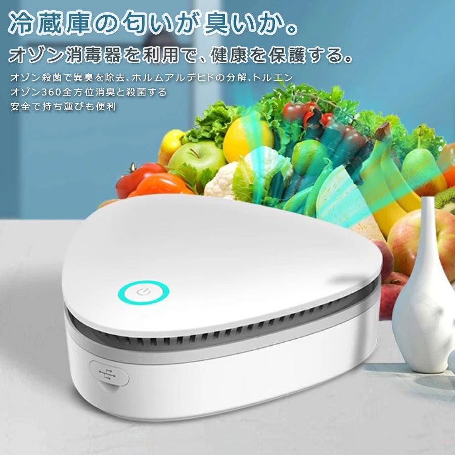商品特徴 冷蔵庫脱臭器 ペット消臭器 車載空気清浄機 オゾン消毒器下駄箱たんす 空気清浄機 脱臭機 イオン発生機 オゾン脱臭機 汚染物質 除去 除菌 消臭 空気 花粉 タバコ 煙 首かけ ネックバリア 花粉症対策 小型 ペット用 たばこ用 タバコ清浄機 ホコリ取り 静音 空気脱臭機 携帯型空気浄化機 省エネ 車内、ホルムアルデヒド分解、脱臭 冷蔵庫、殺菌、消臭 フィルター付 ギフト 充電 コンパクト あなたの身の監督者である ポータブルパージ除菌器 商品仕様 ◎製品名:空気清浄機 ◎カラ—：画像通り ◎製品重さ：228 g ◎製品サイズ：115*115*43mm ◎定格入力：DC5V ◎定格電力：3W 使用説明 ◎本製品は充電バッテリーを内蔵し、何処でも利用できる。 ◎冷蔵庫、トイレ、寝室、オフィス、タンス、下駄箱、自動車内などに消毒、消臭機能が付く。 ◎1.循環消臭モード：電源ボタンを長押して循環モードオン（ランプが明滅する）、 20分起動後に6時間停止、 このように循環して電気切れまで自動的にオフする。 ◎2.一回だけ消臭モード：循環消臭モードで もう一回電源キーを押すと一回消臭モード（常に点灯）に切り替わる。 40分間程自動的に電源を切る。 ◎3.電気量表示：電気量が不足の場合、 ランプが早いスピードで点滅する。 充電時はランプがゆっくり点滅し、フルはランプが消灯する。 注意事項 ※画像はご覧になっているモニターやPCなどの環境により、実物と多少カラーが異なる場合がございます。 ※色味やサイズが異なるなどのクレームはご対応致しかねますので、ご了承ください。 品質保証 ◎※出品する商品は全て新品未使用です。 ◎※初期不良の場合は到着後1週間以内にご連絡ください。 ◎※初期不良の場合は写真やビデオをご提供下さい、確認後無料で新品交換もしくは御返金致しますのでご連絡下さい。 ◎※写真やビデオをご提供出来ない場合は技術者と確認できません、返品返金対応出来ない可能性が御座います、予めご了承ください。 関連キーワード（本商品の説明ではありません） 携帯 首掛け式空気清浄機 花粉対策 ウイルス対策 マイナスイオン PM2.5 細菌 ハウスダスト 花粉 チタンネックレス モバイル 小型 首掛け 空気清浄機 小型 携帯式 除菌 臭い 対策 空気清浄機 プラズマイオン コンパクト 除菌 空気清浄器 小型空気清浄機 卓上空気清浄機 ウィルス ハウスダスト ペット臭除去 花粉 脱臭 タバコ 静音 フィルター ペット ほこり オゾン脱臭機 小型 オゾン 発生機 脱臭 消臭 除菌 ペット 花粉 脱臭機 PM2.5対策 家庭 業務用 たばこ用 冷蔵庫脱臭器 ペット消臭器 車載空気清浄機 オゾン消毒器下駄箱たんす