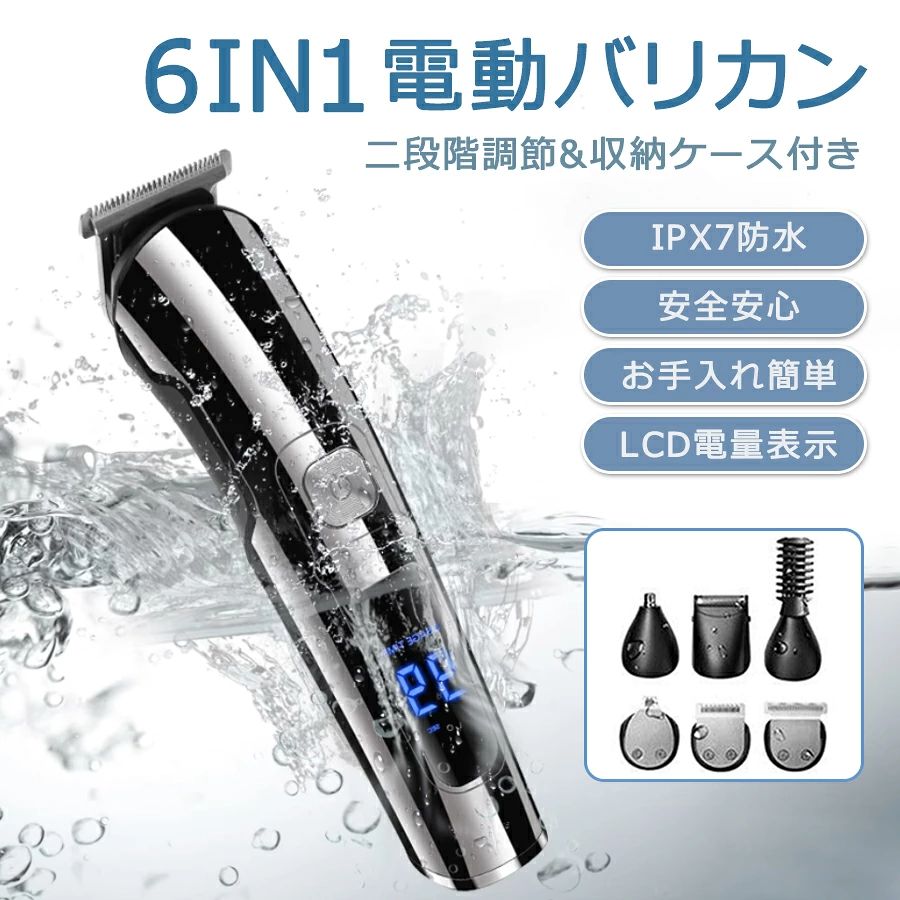 商品特徴 【6in1 多機能＆2種頻度モード】 電動バリカンはいろんな種類の刃を持って、ヘアカッター以外にヒゲトリマー/もみあげ用/眉毛、耳毛、鼻毛カッター/すねげ 処理の機能も備えています。軟らかい髪に合う普通モード（6000r/min）と硬い髪に合う強力モード（7500r/min）があります。 【切れ味抜群&安全安心】 高精度ステンレス刃が採用し、カット性能が抜群で、サビなどの心配もなく切れ味の劣化しにくいので長持ちできます。R面取り刃設計は、肌の上を滑らせても痛くなりにくい、こどもにも安心、安全です。 【IPX7防水ボディ＆清潔便利】 刃をはずさずに全身水洗いができます。細かな毛クズも流水でサッと流せるから、いつも清潔、快適な使い心地が続きます。▲注意：水の中に浸して使用しないでください。 【LEDディスプレイ＆USB充電】 LEDディスプレイが搭載され、バリカンの残量・作業状態などが一目で分かり、無駄な充電と電量不足を心配せず、いつで快適に使用が可能。パソコン、スマホ充電器、車内電源などUSBインターフェースがあるところで充電できます、出張や旅行など場合に適用します。 商品仕様 ◎製品名：6in1バリカン ◎ヘッド材質：ステンレスヘッド ◎充電方式：USB充電 ◎充電時間：1.5時間 ◎動作時間：90分 ◎防水レベル：全身水洗 ◎定格電力：5 W 注意事項 ※画像はご覧になっているモニターやPCなどの環境により、実物と多少カラーが異なる場合がございます。 ※色味やサイズが異なるなどのクレームはご対応致しかねますので、ご了承ください。 品質保証 ◎※出品する商品は全て新品未使用です。 ◎※初期不良の場合は到着後1週間以内にご連絡ください。 ◎※初期不良の場合は写真やビデオをご提供下さい、確認後無料で新品交換もしくは御返金致しますのでご連絡下さい。 ◎※写真やビデオをご提供出来ない場合は技術者と確認できません、返品返金対応出来ない可能性が御座います、予めご了承ください。 関連キーワード（本商品の説明ではありません） 電動 バリカン 防水 ヘアカッター バリカン 散髪 バリカン 子供 大人 コードレス ヒゲトリマー ヘアカッター バリカン セルフカット バリカン 業務用 プロ仕様 説明書付 1年保証 送料無料 ヘア バリカン 散髪 バリカン 子供 バリカン 子供用 バリカン 防水 ヘアカッター 電動バリカン 散髪 バリカン バリカン セルフカット ヒゲトリマー バリカン 業務用 クリスマス プレゼント ギフト 家庭用 犬 猫 ペット バリカン 散髪 バリカン 子供 バリカン 防水 バリカン ペット バリカン 電動 ヘアカッター 電動バリカン バリカン ヘアカッター ばりかん 父の日 プレゼント 実用的 父の日ギフト