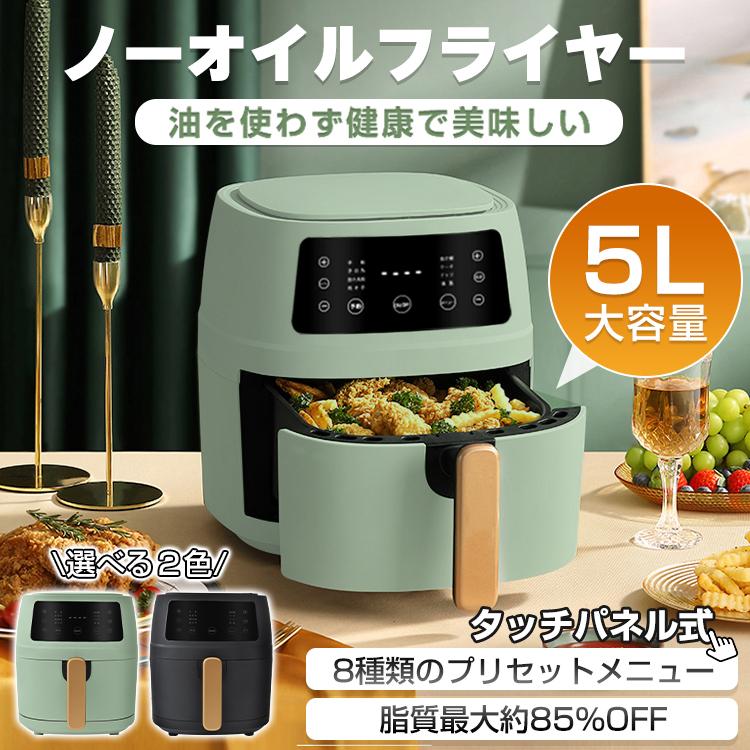 フライヤー 家庭用 油なし 電気 卓上 油なし揚げ 温度調整 タッチパネル おしゃれ ...