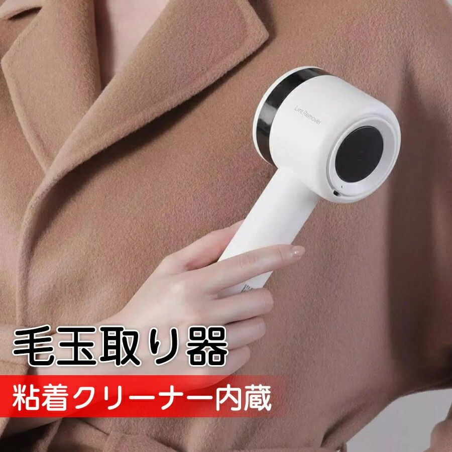 製品仕様製品名：抜け毛取り器材質：ABS+PC+ステンレス鋼製製品サイズ：190*70*75cm重量：230gカラー：ホワイト