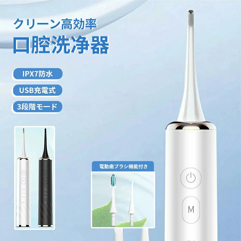 商品情報ポンプ式のメリット ・水の継ぎ足しの手間がない ・コンパクトで場所を取らない ・軽くて使いやすい ・お手入れが簡単 歯ブラシの届かない部分をキレイにする 【 電動 タフトブラシ 】 今までの フロス や 口腔洗浄器 、 口内洗浄機 の概念を覆す オールインワン オーラルケア マシン セット内容本体、ノズル* 1、電動歯ブラシヘッド* 1、給水ホース（ホースクランプ付き80cm）、TPYE C充電ケーブル。 品質保証365日 生産国海外 に注意万が一製品に不具合がございましたら、弊店にご連絡頂ければ迅速に対応いたしますので、遠慮なくお買い求めくださいませ（購入履歴→購入商品→販売者→質問する欄からご連絡できます）。