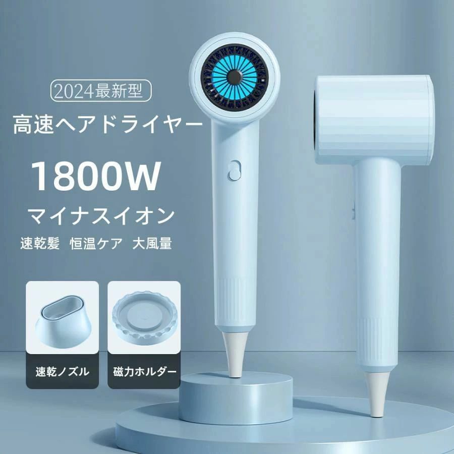 【送料無料】ドライヤー 速乾 大風量 静音 2024新型 ヘアドライヤー 収納 磁気式壁掛け ホルダー マイナスイオン 恒温 3段階調節可能 美髪 サロン 高級 おすすめ