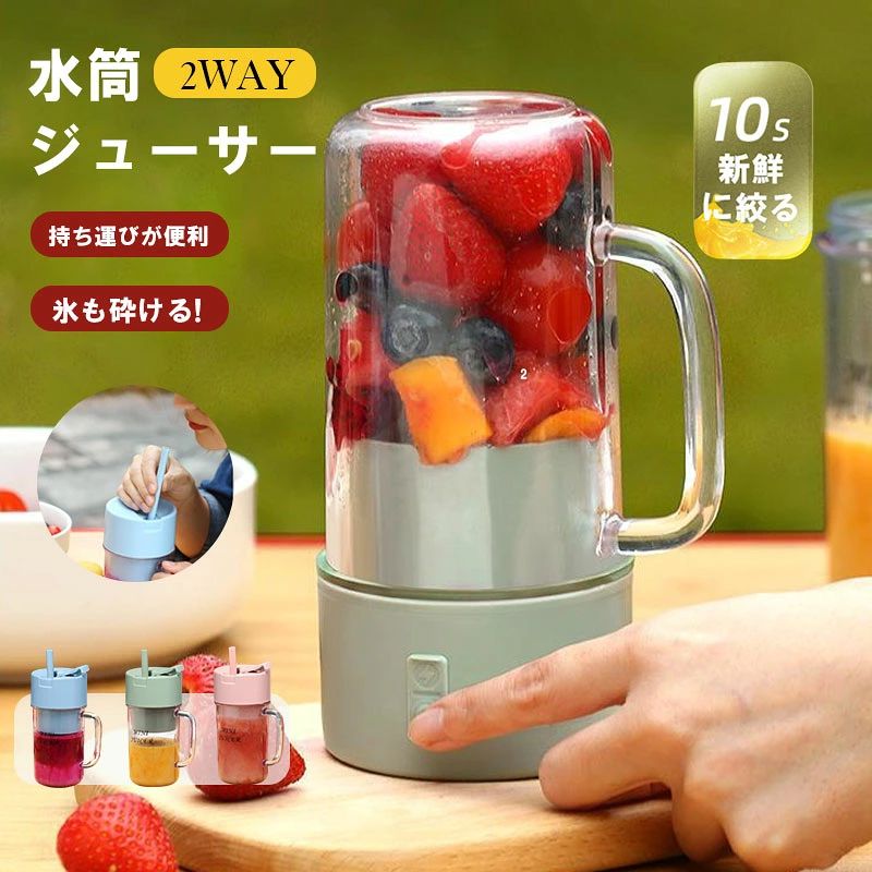 水筒ジューサー 500ml ミキサー 野菜 果物 ジュース 小型USB充電式 携帯可能水筒 氷も砕ける 離乳食 ポータブルブレンダー 軽量