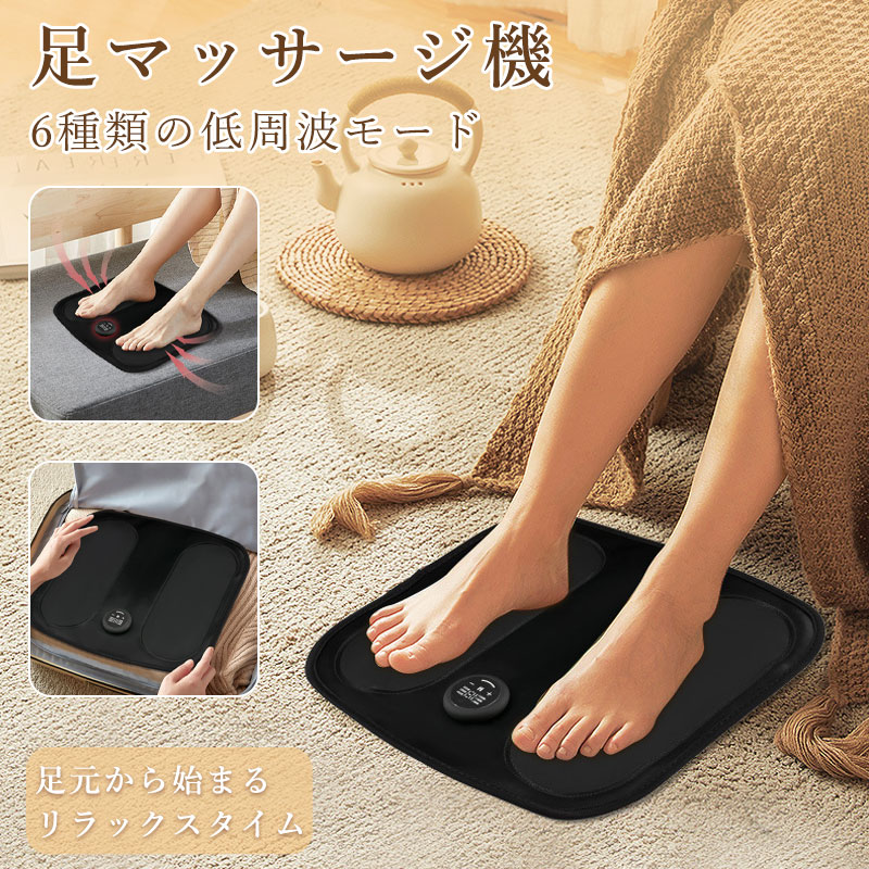 【男女兼用、幅広い年齢層で活躍】長時間デスクワークや自宅待機で運動不足の方、立ち仕事で足の疲れに困る方、激しいスポーツの後疲労を回復必要な方、血行が良くない年寄りの方にはお好みのモードや強度レベルで使用することができます。また、女性の方には美脚トレーニングやふくらはきの引き締まりにもしっかりサポートします。【様々なシーンで使用可能】EMSスタイルマットは血液循環を促進することができ、足部分の疲労を回復します。足部分のラインを整えます。一日一回に使用することをお勧めします。自動的にツボが探せますので、効果的にマッサージできます！特に長く事務所で座る方、長期間に立っている仕事する方、運動不足な方にお勧めです。【足裏からふくらはぎの筋肉にアプローチ】フットマットはEMS技術を採用し、足裏に電気刺激を与えることで筋肉を収縮させ、トレーニングを行います。裸足で乗るだけで、足趾、足背、足首、ふくらはぎまで刺激され、むくみ解消、マッサージ効果、血行促進、筋肉アップ、美脚トレーニングなどの健脚や美脚トレーニングにしっかりサポートします。【 6種類モード調整可能】スタイルマットは6種類モード強度調整可能な仕様になり、足の疲労度や使う場面を選ぶことなく使うことができます。 不良品についての説明基づいて掲載しています メーカー希望小売価格はメーカーカタログに基づいて掲載しています