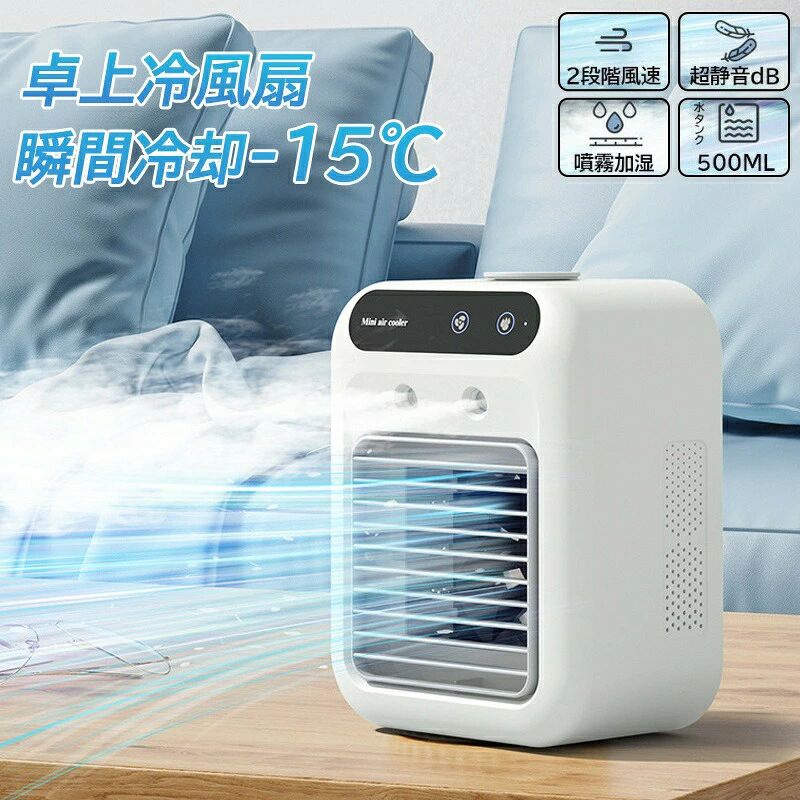 商品詳細商品仕様【商品詳細】サイズ:164*114*214mm重量:約480g素材:ABS+PCタンク容量:500ml定格電圧:DC5V定格出力:4.8W-6W給電方式:USB充電Type-C対応バッテリー容量:1800mAh【商品機能】冷却 クーラー 熱中症対策 USB スプレーミスト 風量調節 2段階風量切り替え 夏対策【適用シーン】家庭用 屋外 室内 庭仕事 家用 車内 車中泊 車載用 仕事 倉庫 工場 工事 事務 作業 夏用 キャンプ ドライブ 高温作業 作業 高温環境 釣り 農作業 工事 工場 倉庫 暑い夏場 夏レジャー 野球観戦 運動会 花火大会 アウトドア アウトドアスポーツ 野外フェス お祭り バーベキュー【適用対象】ワークマン メンズ レディース 釣り愛好家 通勤者 登山愛好家 労働者 ゴルフ装備 職員