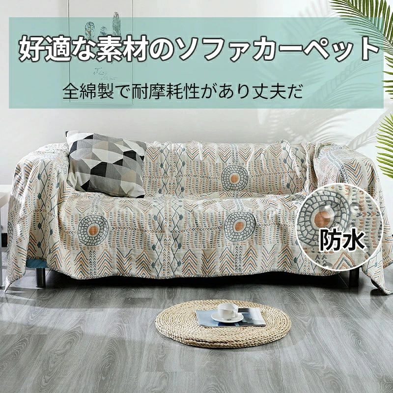 楽天市場】インディアン（ソファカバー・イスカバー｜インテリア・寝具