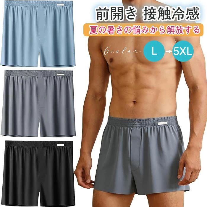 楽天市場】シルク トランクス（メンズファッション）の通販