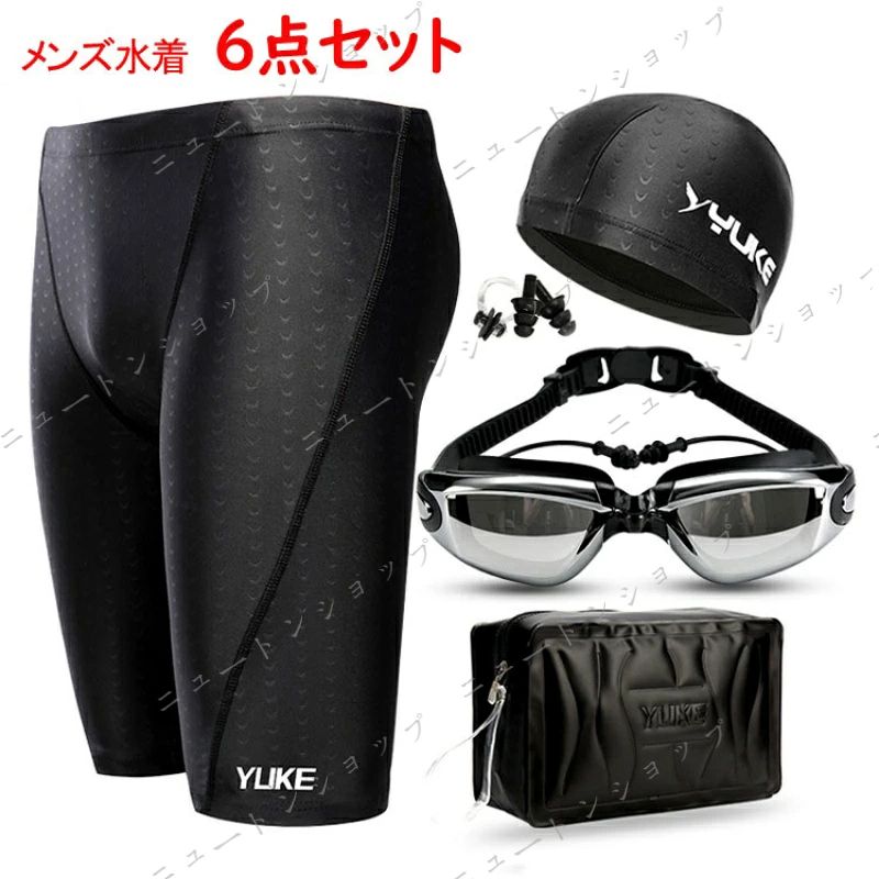 6点セット メンズ水着 フィットネス水着 競泳用水着 スイミングパンツ 競泳水着 メンズ 水着 ジム 練習用 水泳用 トレーニング水着 スイムウェア 男性水着パンツ 水泳 スポーツ水着 トランクス メーカー希望小売価格はメーカーサイトに基づいて掲載しています