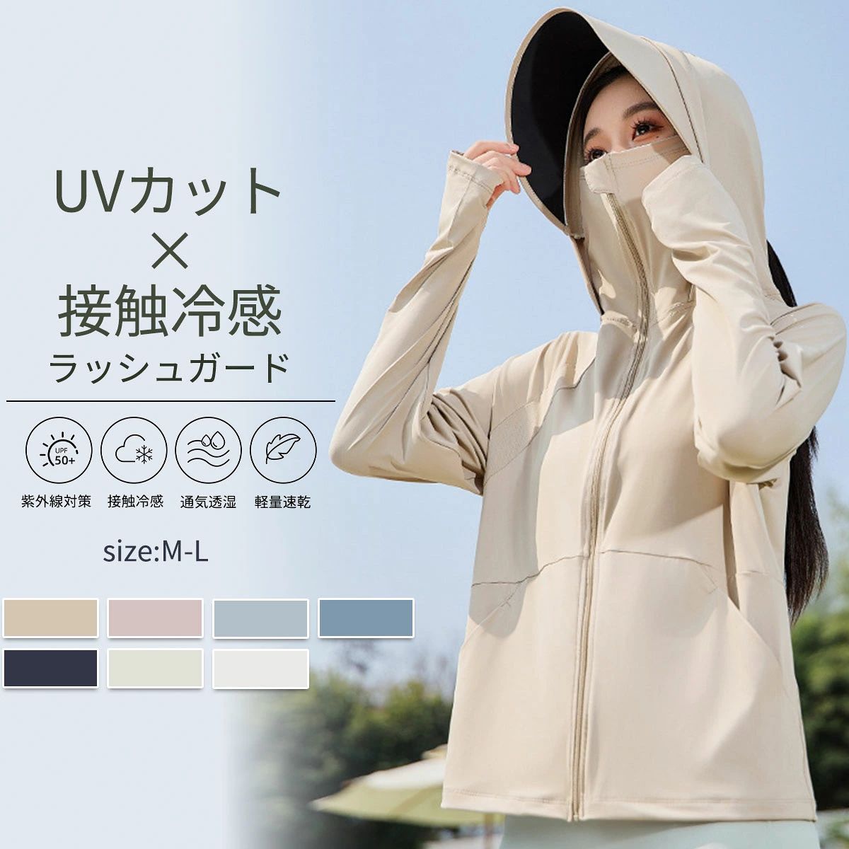ラッシュガードこのラッシュガードは、夏の紫外線対策に最適なレディース用UVカットパーカーです。UPF50+の高い紫外線防止効果を持ち、肌をしっかりと守ります。接触冷感素材を使用しており、暑い日でも快適に過ごせます。通気性と速乾性に優れ、汗をかいてもすぐに乾きます。軽量で薄手のデザインは、体型をカバーしつつおしゃれに着こなせます。フードとポケット付きで、通勤や通学、アウトドアや海での使用にも便利です。商品説明商品名おしゃれなラッシュガード このラッシュガードは、夏の紫外線対策に最適なレディース用UVカットパーカーです。 UPF50+の高い紫外線防止効果を持ち、肌をしっかりと守ります。 接触冷感素材を使用しており、暑い日でも快適に過ごせます。 通気性と速乾性に優れ、汗をかいてもすぐに乾きます。 軽量で薄手のデザインは、体型をカバーしつつおしゃれに着こなせます。 フードとポケット付きで、通勤や通学、アウトドアや海での使用にも便利です。素材ポリエステルサイズM-Lセット内容ラッシュガードメーカー希望小売価格はメーカーサイトに基づいて掲載しています
