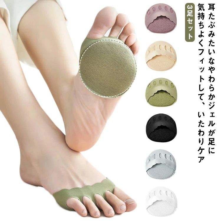 足の裏 足ケア 保護パッド 3足セット 靴ずれ つま先クッション 種子骨保護サポータ...