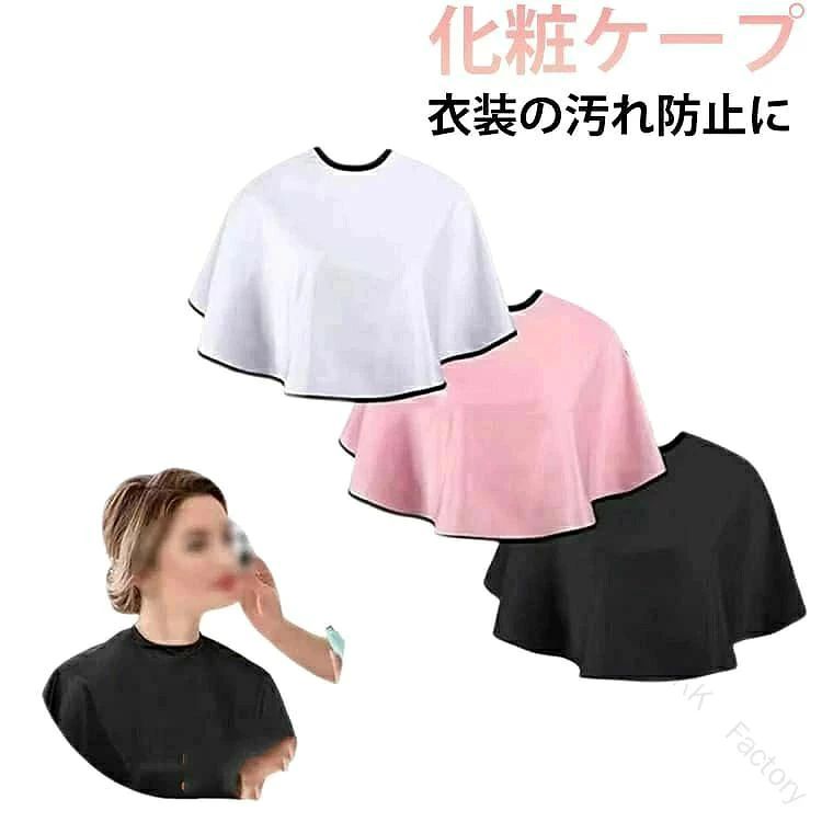 自宅での散髪やヘアカラー、白髪染め、メイクアップの汚れ防止にも最適！首元はマジックテープで着脱しやすい仕様です。お子様から大人まで男女兼用で使えるサイズ。折りたたみ式でコンパクトに収容が可能。汚れが拭き取りやすく、洗濯やドライクリーニングもできて素早く乾きお手入れが簡単です。 ●製造ロットにより、細部形状の違いや、同色でも色味に多少の誤差が生じます。 ●パッケージは改良のため予告なく仕様を変更する場合があります。 ▼商品の色は、撮影時の光や、お客様のモニターの色具合などにより、実際の商品と異なる場合がございます。あらかじめ、ご了承ください。 ▼生地の特性上、やや匂いが強く感じられるものもございます。数日のご使用や陰干しなどで気になる匂いはほとんど感じられなくなります。 ▼同じ商品でも生産時期により形やサイズ、カラーに多少の誤差が生じる場合もございます。 ▼他店舗でもを共有して販売をしている為、受注後欠品となる場合もございます。予め、ご了承お願い申し上げます。 ▼出荷前に全て検品を行っておりますが、万が一商品に不具合があった場合は、お問い合わせフォームまたはメールよりご連絡頂けます様お願い申し上げます。速やかに対応致しますのでご安心ください。 【原産国／製造国: 中国】 .クロス 防水加工 汚れ防止 散髪ケープ 衣装汚れ防止 毛染めケープ 化粧ケープ メイクアップケープ ヘアーエプロン ヘアカット ヘアカラー カラーリング お化粧 メイク 美容 美髪 肩掛け カバー 送料無料 撥水 軽量 通気性 調整可能 耐久 防汚 サロン 業務用 自宅用 プレゼント ギフト コンパクト 大人 子供 男女兼用 美容院 理容室 家庭用 プロ仕様 お手入れ簡単 快適 楽々 清潔 保護 業務用おすすめ 人気商品 セール商品。 指定された配送時間は承っておりません。【KK　Factory】