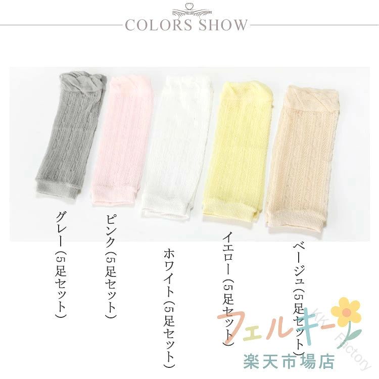 レッグウォーマー ベビー用 夏用 薄手 通気性 メッシュ 冷房対策 虫よけ 日焼け防...