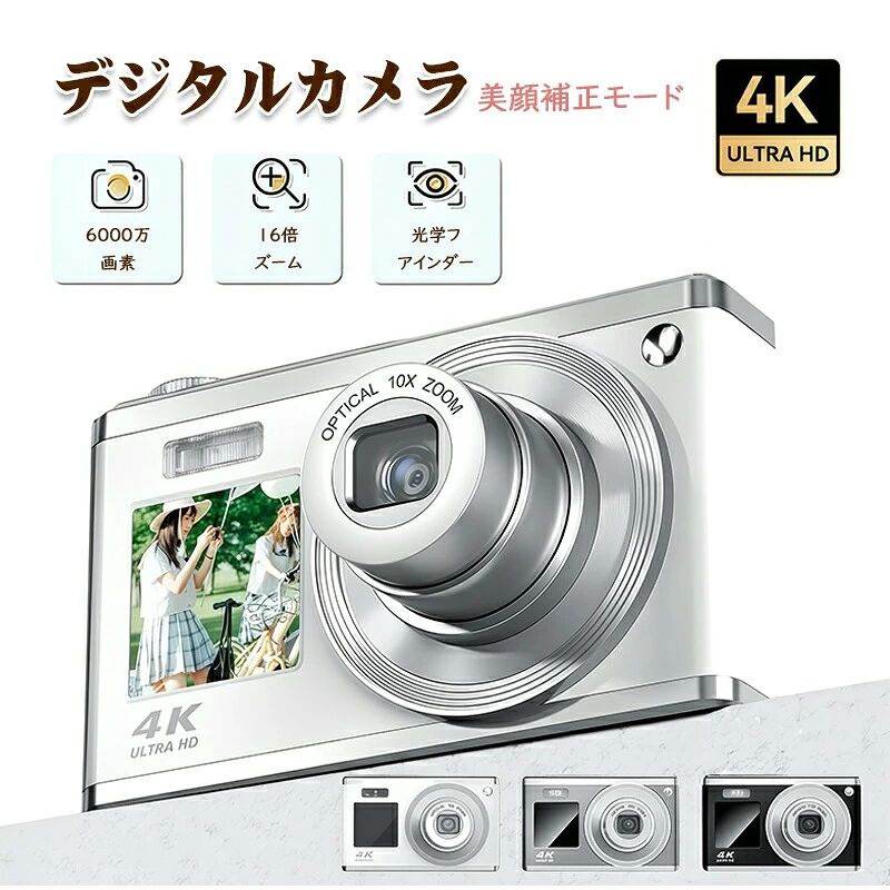 商品説明商品紹介商品情報製品名：デジタルカメラ年式 ：2024画面サイズ：2.88 インチズーム倍率 (光学) ：16 xレンズ構成 ：望遠、広角、ズーム手ブレ補正 ：デジタル式 、光学式付属品：カメラボディ＆アクセサリー撮影機能：ムービー, マクロ, オート, スポーツ?撮影機能：マクロ, シーン, オートカラー ：ブラック、ホワイト、シルバー電池付属：はい、付きます。製品サイズ：2.6 x 10.2 x 6.5 cm; 0.35 g特徴【16倍デジタルズーム】16倍デジタルズームで遠く離れた被写体でもはっきり撮影可能。撮影した画像をズームインする機能を搭載、遠くの物体を簡単に見ることができます。【2.4インチIPS大画面】美しいUI設計に合わせて、解像度480*852、色彩鮮明で画面が見やすい3.0インチIPSディスプレイを採用しました。【手ぶれ補正機能】手振れ補正により、強力なアルゴリズムでサポート。被写体を明確的に識別し、画面の安定性を維持しながら、焦点がずれたりぼやけたりするのを防ぎます。高速で運動中の被写体を撮影しても、安定した画面を撮影できます。【デュアルレンズ】デュアルレンズで簡単に自撮り可能、さらに美顔機能を搭載し、自撮りがより楽に！【カラーフィルター】多種多様なカラーフィルターを搭載し、好みのフィルターを使用したり、さまざまな写真スタイルにチャレンジができます。【検索キーワード】デジタルカメラ コンパクトデジタルカメラ コンデジ 4Kカメラ 4K動画 6000万画素 オートフォーカス AF 16倍ズーム 高画質 HD動画 Vlog 自撮り 初心者 子供用カメラ 旅行カメラ 軽量 小型 デジカメ 動画撮影 写真撮影 学生 修学旅行 卒業式 入学式 プレゼント ポータブルカメラ デジタルズーム メモリーカード対応&nbsp;ご注意実際の色味と写真の色味は光の当たり方やディスプレイの環境によって、多少異なる場合がございますのでご了承くださいませ。製品品質向上、または製造時期により、予告なくデザイン及び仕様を変更する場合がございます。生産過程におきまして、若干のサイズ誤差、個体差が生じる場合がございます。サイトに掲載されている商品は、撮影の照明、またパソコンなどの環境により、画像と実際の商品の色味が多少異なる場合がございます。ご注意： 本商品は、電波法令で定められている技術基準に適合していることを証明する技適マークが貼付されていない無線機器であり、日本国内で使用する場合は、電波法違反になるおそれがございます。 ご使用の際には、十分ご注意いただきますようお願いいたします。 詳しくは、最寄りの総務省総合通信局へお問い合わせください。
