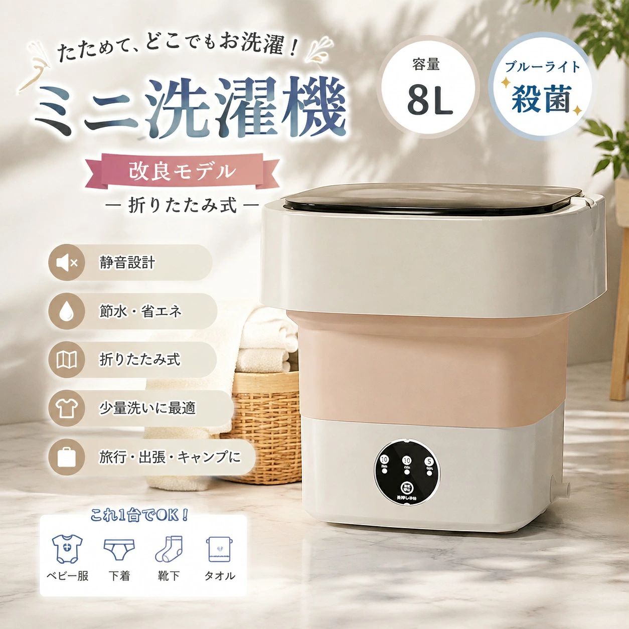 商品詳細商品紹介商品仕様：商品名：小型洗濯機サイズ：31*30*14cm素材：TPE+PPカラー：ピンク、グリーン、パープル、ホワイト機能：折りたたみ式3つの運転モード：モード1（5min）モード2（10min）モード3（3min）お勧めのポイント：折りたたみできるポータブル洗濯機、持ち運び便利、収納しやすい！子供服、ベビー用品、おもちゃ、ペット用品、タオル、水着、靴下、下着、洗えるマスクなどの分け洗いに最適！洗濯目安：tシャツx1、下着x2、パンツx6、靴下x10、水着x3、ペット服x3、タオルx3、洗えるマスクx15。5分、10分、3分間三段階洗濯モード。備考本製品は家電リサイクル法の対象商品ではありません。脱水機能はありますが、あくまで補助機能ですので、脱水が不完全な場合があります、是非ご了承ください。屋外使用不可。設定された運転時間は実際の運転時間より1〜2分の誤差が生じる場合があります。この点を気にされるお客様はご注文をお控えください。ご注意使用時の破損や事故等につきましては責任を負いかねます。サイズと重量は、多少の誤差が生じる場合がございます。お使いのモニターによっては、実際の色と若干異なって見える場合があります。製造時期によりデザインや仕様に若干の変更がある場合がございます。ご了承ください。実寸は素人採寸ですので、多少の誤差はご了承願います。