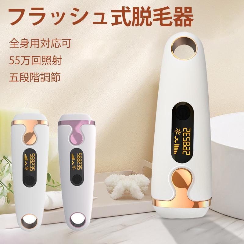 【商品特徴】【全身ムダ毛処理】当社だつもうき脱毛器は腕、足、ビキニライン、背中、胸、指、顔、髭、脇とも使用できます。全身をくまなくケア自宅で手軽にツルスベお肌!※強い光が照射されます。目の周りはお避け下さい。【美肌効果】IPL脱毛器の光の波長にはフォトフェイシャルで使われる波長も含んでいますので、 フォトフェイシャル ケア スキンケア 美顔器としてもご利用いただけます。その際は照射レベル1?2でご使用ください。「キレイなお肌」に！【簡単に操作】だつもうき脱毛器は自宅で簡単に操作できます。5段階レベル調節機能付きで繊細な顔のお肌にも美肌ケアとして使用可能※サイズ は手作業にて測量しているため、±3CMの誤差が生じる場合がございます。実物を基準にしてください。※撮影中は照明、カメラなどの機材のため、画像と製品の実際の色には微妙な違いがある場合があります。予めご了承くださいませ。