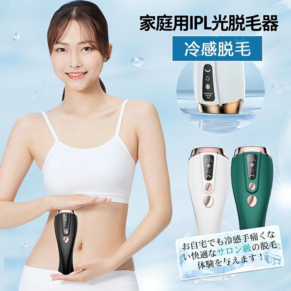 商品特徴【家庭用IPL光脱毛器で、サロン級の美容体験をご提供します】該当脱毛器は肌にやさしい先端の美容技術を採用しています。IPL光は毛包を狙い、照射することで温熱効果を与えます。定期的な照射により、ムダ毛の発育を阻害し除毛効果を得ることができます。継続的な使用により、約8週間後にはお肌が滑らかになり、ムダ毛が目立ちにくくなる効果を実感できます。【2024最新サロン級光脱毛器】家庭用脱毛器はサファイア冷感脱毛技術を採用して、瞬時氷冷却クーリング5℃まで下がり、皮膚を傷つけることなく、きれいに脱毛できます。敏感肌でお悩みの女性におすすめです!【6段階調節】冷感脱毛器は6段階のエネルギーがあります。初心者は1段階から試して、自分に合ったレベルまで徐々に調整してください。【530~1200nm波長で速く脱毛】 フラッシュ式脱毛器の有効波長（530~1200nm）で、レディースならではの細くてやわらかいうぶ毛でも、メンズならではの硬毛でも、手軽に対応できます。また1回照射の最高峰のパワーは最大20Jを実現！！【わずか2週間で目に見える効果】 お客様の96％が、2週間で目に見える効果があったとの声もいただいております。 さらに、約90%の女性が一回で使用した後に、2ヶ月以内にムダ毛が生えてこないとの効果を実感されました。【照射面積が広くて脱毛時間を節約】 vio対応脱毛器は最大照射面積は4cm2と光照射間隔は約0.7秒で、全身脱毛は約10分間だけです。全身ケアにもかかる時間も減らせ、腕が疲れにくくて続けやすいです。【1体式無痛冷感脱毛】冷感脱機能付き、急速に皮膚温度を下げ、アレルギー、赤く腫れる副作用を防止します。やけど防止:科学的な設計、アタッチメント付きの安全距離で効果を最大限に発揮できるだけではなく。非常に安全に考慮した家庭用脱毛器と美顔器です。男性でも女性でもっ使用できます。【人間工学デザイン&amp;小型軽量】脱毛器は人間工学に基づいたデザインにより、持ちやすく、長時間使用でも「重くて疲れる」と感じません。女性や力の弱い方でもお一人で簡単に全身むだ毛ケアできます。女性でも簡単に持って、片手で操作できる軽量だつもうきです。商品仕様◎製品名：冷感脱毛器◎光源技術：IPL強パルス光◎波長範囲：530 nm-1200 nm◎照射回数:99万回◎照射レベル:1~6段階◎エネルギー周波数：5.3-11.7 J◎カラー：ブラック、ホワイト、グリーン◎動作温度：-10°C-40°C◎動作湿度：相対湿度30〜75%◎出光時間：1-3s◎照射面積：3.2 cm2◎出力：DC12V/3A、50~60H、＜36W◎パッケージ内容脱毛器*1アダプター*1メガネ*1シェーバー*1取扱説明書*1包装ボックス*1※医療機器ではありません。 *ご注意事項：児童及び高齢者 ・妊娠中また授乳中の方 ・局部また全身炎症 ・光過敏症等の方は使用を避けてください。注意事項※ラッピングは対応しておりません。※予告なく仕様変更になる場合がございます。※日本語表記はございません。パッケージ言語は中国語もしくは英語です。※写真はイメージです。実際の商品と若干異なる場合がございます。※基本は全国一律発送無料と対応させていただきますが、沖縄・へお届けの場合は2000円の送料をご請求させていただきます。※色味やサイズが異なるなどのクレームはご対応致しかねますので、ご了承ください。※商品のサイズは採寸方法によって、若干な誤差が生じる場合はあります。ご了承ください。※こちらの対応と商品について何かご不満がありましたら、「悪い評価」を付ける前に一度当方とご連絡ください。出品者の誠意を持って最後まで対応いたします。※商品の輸送時間が長いため、発送していた際に外装の破損や輸送の途中に付いた小さなキズによる返品はお受付しかねます。品質保証※出品する商品は全て新品未使用です。※販売している商品は全て新品未使用です、倉庫から出荷前に商品検査必要ですので、商品箱を開封する場合もございます、予めご了承くださいいませ。※初期不良の場合は到着後1週間以内にご連絡ください。※初期不良の場合は写真やビデオをご提供下さい、確認後無料で新品交換もしくは御返金致しますのでご連絡下さい。※写真やビデオをご提供出来ない場合は技術者と確認できません、返品返金対応出来ない可能性が御座います、予めご了承ください。関連キーワード（本商品の説明ではありません）脱毛脱毛器メンズブラウン脱毛機フラッシュipl顔家庭光美容光美容器シルクエキスパートpl-5137シリーズ5光脱毛5137pro5ムダ毛ムダ毛処理女性背中フラッシュ脱毛フラッシュ脱毛器光脱毛器家庭用脱毛器おこもりおこもり美容フェイス,美容器,光美容器,光美容,ヤーマン　光美容器,美顔器,ムダ毛ケア,エステ,ボディ,フラッシュ,高速,美肌,おうち時間,自宅エステ,おうちエステ,VIO,防水,コードレス,お風呂,レイボーテヴィーナスプロ脱毛器 サーリシ 脱毛 家庭用 光脱毛 ipl 光 顔 vio メンズ 自宅 家庭 電動シェーバー 脱毛機 フラッシュ 除毛 エステ 自宅用 女性用 男性 シェーバー カミソリ 9段階レベル 99万発 美顔器 脇 ムダ毛 男女兼用 全身 プレゼント脱毛器 IPL脱毛 光美容器 全身 VIO 美肌 家庭用 レディース ムダ毛処理 髭 除毛 アンダーヘア サロン級 自動照射 効果 フェイス ヒゲ 脇 腕 指 メンズ 男女兼用 口コミ 自宅 プレゼント おすすめ お祝い 脱毛機 痛くない 安心1年保証脱毛器 IPL光 全身対応 肌にやさしく サロン級 男女兼用 家庭用 ボディ 顔 無痛 ヒゲ 安心
