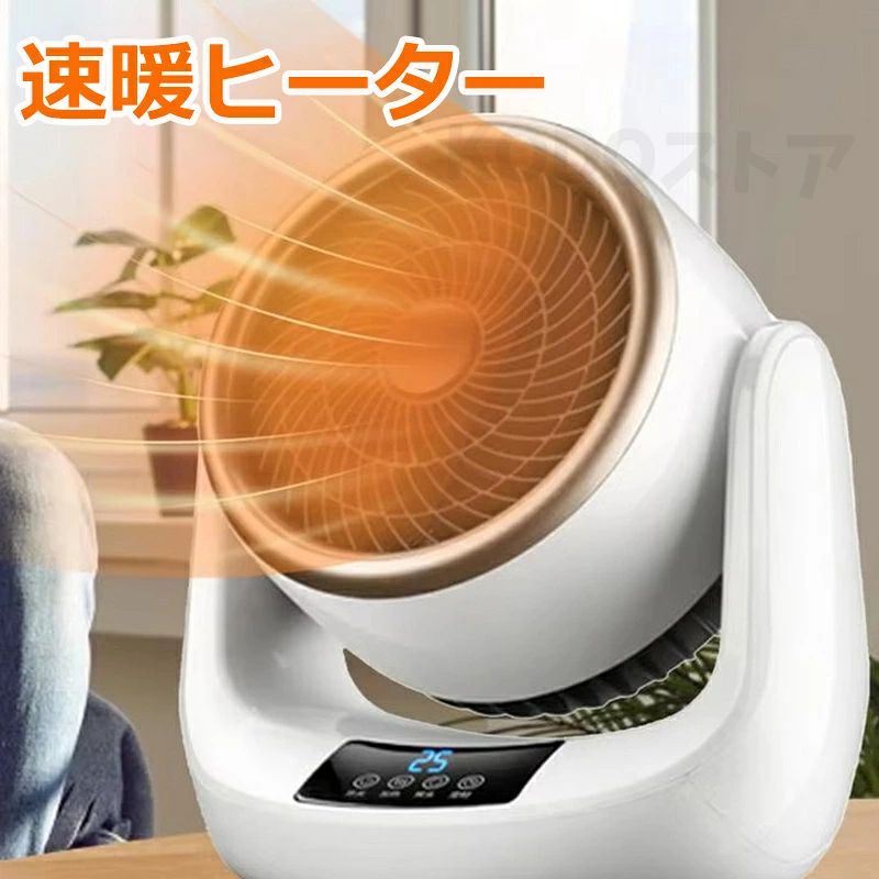 楽天市場】chape コールドドラフト防止ヒーターの通販