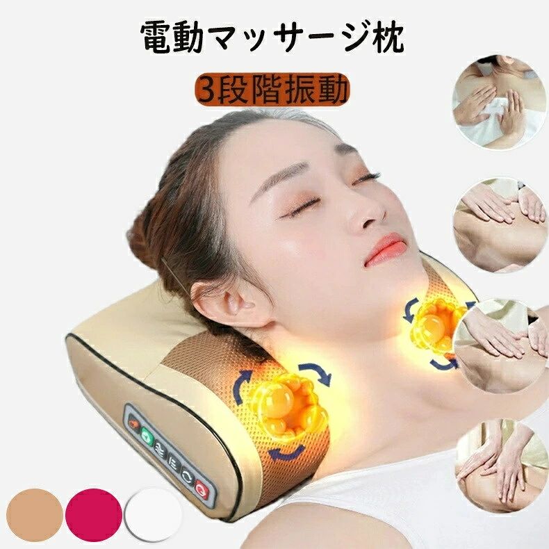商品情報 【商品名】多機能マッサージ枕 【商品番号】r16 商品詳細 カラー：ローズ、ホワイト、ベージュ 【キーワード】誕生日 父の日ギフト 父の日 プレゼント 母の日ギフト 母の日 プレゼント 実用的 母の日ギフト 花以外 母の日 花以外 敬老の日 記念品 クリスマスプレゼント バレンタインギフト ホワイトデーギフト 内祝 内祝い お祝い返し ウェディングギフト ブライダルギフト 引き出物 引出物 結婚引き出物 結婚引出物 結婚内祝い 出産内祝い 命名内祝い 入園内祝い 入学内祝い 卒園内祝い 卒業内祝い 就職内祝い 新築内祝い 引越し内祝い 快気内祝い 開店内祝い 二次会 披露宴 お祝い 御祝 結婚式 結婚祝い 出産祝い 初節句 七五三 入園祝い 入学祝い 卒園祝い 卒業祝い 成人式 就職祝い 昇進祝い 新築祝い 上棟祝い 引っ越し祝い 引越し祝い 開店祝い 退職祝い 快気祝い 全快祝い 初老祝い 還暦祝い 古稀祝い 喜寿祝い 傘寿祝い 米寿祝い 卒寿祝い 白寿祝い 長寿祝い 金婚式 銀婚式 ダイヤモンド婚式 結婚記念日 ギフト ギフトセット セット 詰め合わせ 贈答品 お返し お礼 御礼 ごあいさつ ご挨拶 御挨拶 プレゼント お見舞い お見舞御礼 お餞別 引越し 引越しご挨拶 記念日 卒業記念品 定年退職記念品 ゴルフコンペ コンペ景品 景品 賞品 粗品 お中元 御中元 お歳暮 御歳暮 お年賀 御年賀 残暑見舞い 年始挨拶 【注意事項】 ※お客様のモニターを通してご覧になって頂いている為、実物を蛍光灯や自然光の下でご覧になった場合と色味が異なる場合がありますので、ご理解の上ご購入頂きますようお願い致します。 ※大量生産による生産過程におきまして、若干の個体差(2cmから3cm)が生じる場合がございます。 それ以上の差異がある場合は弊社までお問い合わせください。 ※エコ考慮のため、ペーパー製の取り扱い説明書がついておりません。予めご了承くださいませ。 ※初期不良の場合は到着後7営業日以内にご連絡ください。 【※【下記の場合も返品・交換をお受けできません】 ・ ご使用済・洗濯済場合 ・ お客様の元できずまたは破損・汚損が生じている場合 ・ 商品ににおいが付着している場合 ・ 過度な返品・交換を繰り返している場合 ※販売している商品は全て新品未使用です、倉庫から出荷前に検品必要ですので、箱を開封する場合もございます、予めご了承くださいませ。