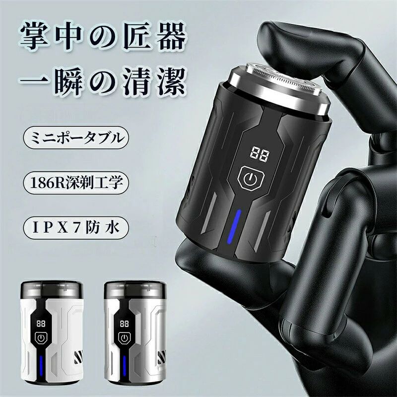 メンズシェーバー 髭剃り 電気シェーバー 小型 ミニシェーバー 軽量 USB充電式 IPX7防水 水洗い可能 磁気吸着ヘッド フェイスシェーバー ひげ剃り 電気カミソリ 携帯便利 Type-C 旅行 出張 プレゼント