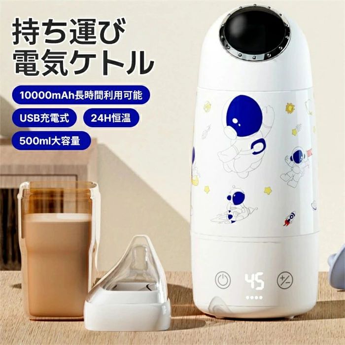 ワイヤレス 500ML 空焚き防止 電気ポット 湯沸かしポット 電気ケトル 小型 旅行 水筒 真空断熱 漏れない 保温 温度