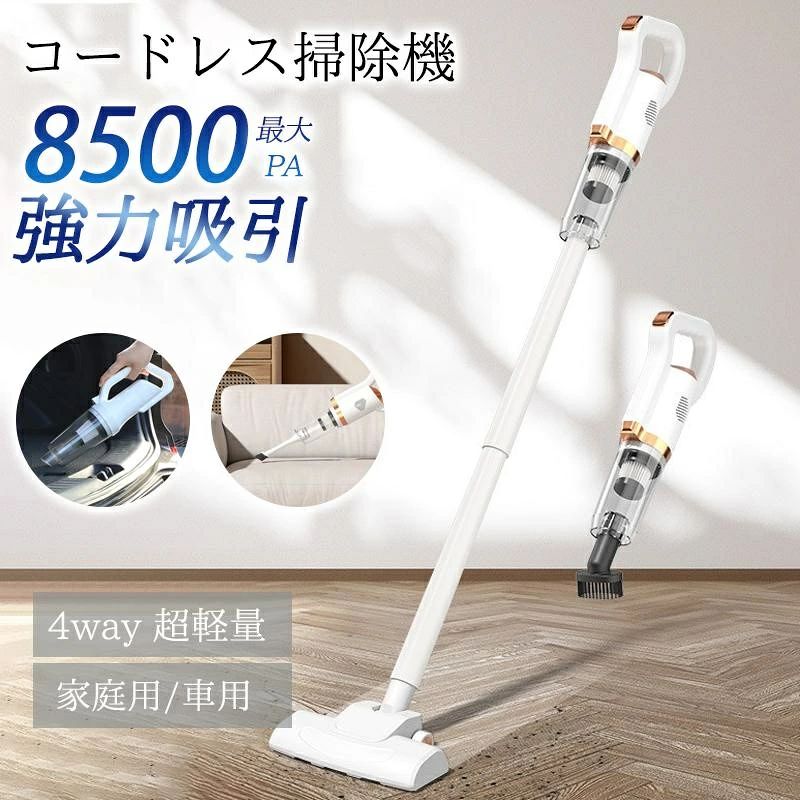 楽天市場】コードレス2wayスティッククリーナーの通販
