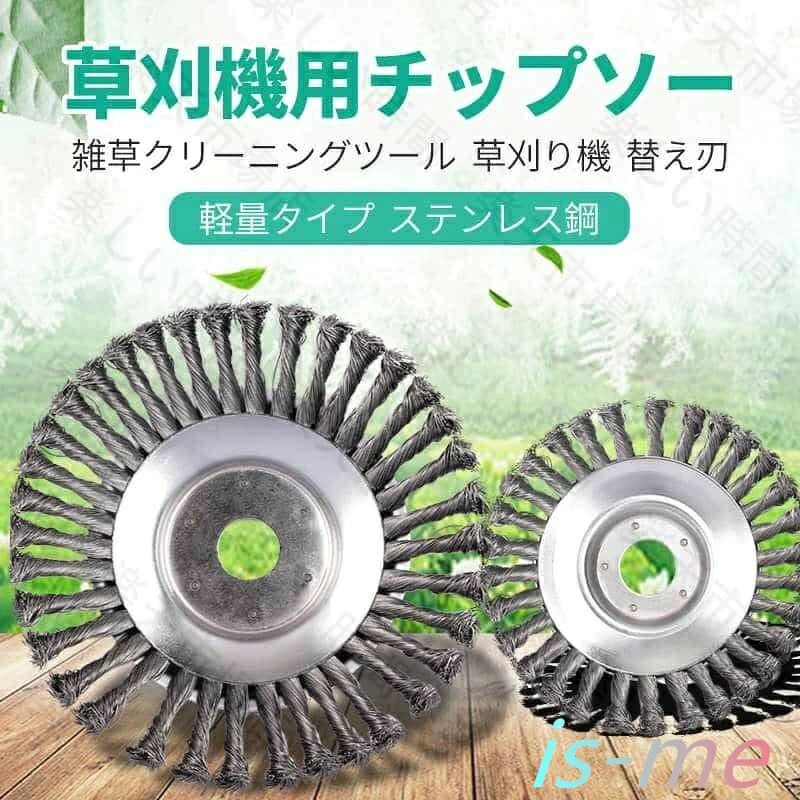 草刈機用チップソー 20cm 草刈り機 替え 刃 チップソー 刈払機 草刈機用ハイブリッドカッター 草刈り機部品 雑草クリーニングツール 軽量 ステンレス鋼 メーカー希望小売価格はメーカーサイトに基づいて掲載しています