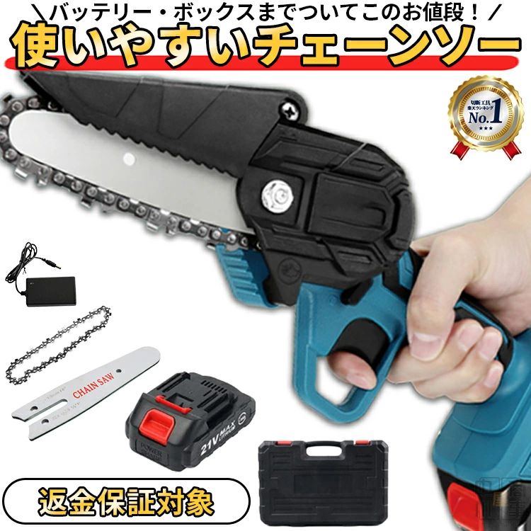メーカー希望小売価格はメーカーカタログに基づいて掲載していますハンディチェーンソーのよくあるご質問ハンディチェーンソー用のオイルは購入できますか？申し訳ありませんが、当ショップではチェーンオイルの取り扱いはございません。「チェーンオイル」「チェーン刃潤滑」「チェンオイル」等のキーワードでホームセンターや、他ネットショップよりお探しくださいますようお願いいたします。ハンディチェーンソーはオイルがなくても使えますか？チェーンソー用のオイルがなくても使用することはできます。チェーンオイルはチェーンとガイドプレートの間の摩擦を減らすことができ、チェーンソーの仕様寿命を延ばすという効果があります。短時間の使用でしたらチェーンオイルを使用しなくても大丈夫ですが、より、商品寿命を延ばすためにはチェーンオイルのご使用をおすすめいたします。ハンディチェーンソーの予備のチェーン刃を購入したのですが、どうすればいいでしょうか？当店でチェーン刃を取り扱いしております。店舗内で「チェーンソー 替刃」のキーワード、または、商品番号「r-er-sc4」で検索してください。 ハンディチェーンソーなら片手で使用できて取り扱いやすい重さが約1.1kgと軽く、片手で操作することができるので、作業がとても楽になります。ハンディチェーンソーはパワーと省エネを兼ね備えた銅製モーターカットスピードが30％UPし、作業効率がUP。エネルギー消費量を20%削減ハンディチェーンソーの冷却ベント冷却ベントが熱を素早く逃がし、製品の寿命を延ばします。ハンディチェーンソー付属のチェーンは高強度な高温焼き入れチェーンチェーンを高温焼き入れすることで、切れ味がよくなります。また、予備用のチェーンも付いています。ハンディチェーンソーならコンパクトで優れた切断能力直径100mmの木材なら約10秒ほどで切断することができます。実際の切断動画もありますのでご確認ください。ハンディチェーンソーは高い安全性能【保護カバー付き】作業中に木屑が目や顔に飛んでこないように回転式保護バッフルが付いています。【ロックボタンで誤作動防止】ロックボタンを解除しない限り作動しないので安全に使用することができます。また、可変速度トリガーで押す力に応じて動作スピードを変更することができます。【LEDライト搭載】LEDライトが付いているので、夜間や暗い場所での作業でも安心して使用することができます。【滑り止めハンドル】人間工学に基づいて握りやすく、滑りづらくデザインされています。ハンディチェーンソー付属のバッテリーは大容量充電式バッテリー21V6000mAhバッテリーが1個付属しています。バッテリーを追加購入せずに使用することができますが、バッテリーの追加購入でより作業時間を延ばすことができるのでおすすめです。ハンディチェーンソーは取り回し性に優れている充電式完全コードレスでエンジン式と比べて圧倒的に低騒音・低振動である点が魅力的です。また、作業中に誤って電源コードを切ってしまう心配もありません。町中や住宅密集地などでの作業でも安心して使用することができます。エンジン式と違って、排気ガスを出さないので密閉空間でも使用することができます。製品仕様 ガイドバー 4インチ 重量(約) 1.1kg 切断可能サイズ(約) 100mm チェーンスピード 5m/s（無負荷時） 動力 電動モーター 電源方式 バッテリー電池 バッテリー規格 21V(36V) ※在庫の都合により36V仕様のバッテリーを発送する可能性がございます。21Vと互換性があり問題なく使用できますので、ご安心ください。 充電時間(約) 4〜5時間 稼働時間(約) 15〜25分 パッケージ内容 ・チェーンソー本体 ・バッテリー ・替用チェーン刃 ・バッテリー用充電器 ・ドライバー ・レンチ ・収納ボックス 生産国 中国 保証期間 1年保証 注意 マキタブランドの商品ではありません