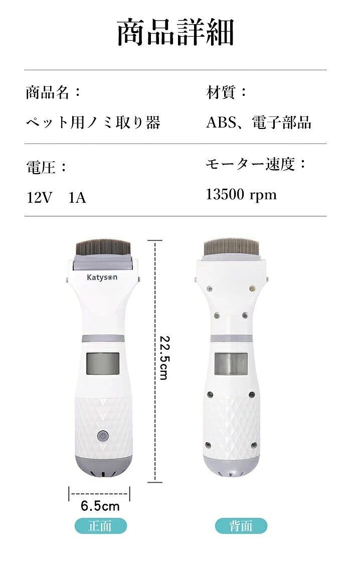 電動 ラクラクノミ退治 シラミ卵駆除 ノミ取り器 猫用 しらみ取り櫛 シラミ対策 ノ...