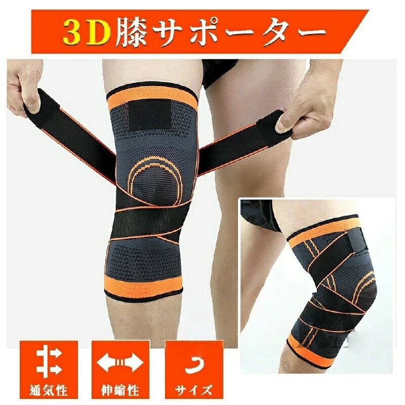 商品情報 【商品名】膝サポーター ヒザ専用 膝専用2枚セット 男女兼用 ひざ 膝関節 ウォーキング 簡単装着 蒸れにくい 動きやすい 固定 強力 歩行 転倒防止 サポート 健康 運動 【在庫に関して】在庫数の更新は随時行っておりますが、お買い上げいただいた商品が、品切れになってしまうこともございます。その場合、お客様には必ず連絡をいたしますが、万が一入荷予定がない場合は、キャンセルさせていただく場合もございますことをあらかじめご了承ください。 【納期について】納期について商品ページに記載されています。ご参考の上でご購入ください。 注文個数によりお届け日が変わることがあります。至急の場合、予め使用希望日をご連絡ください。 天候や交通事情等の都合により配送期間は前後いたします。予めご承知下さいませ。 【返品交換について】商品の手配後はご注文内容変更キャンセルを承ることができなくなりますのでご了承ください。万が一お届け商品がご注文内容と異なったり、欠陥、汚損があった場合、交換、もしくは返金させて頂きます。 【注意事項】▲サイズは素人採寸のため、1-3cm前後の誤差が生じる場合がございます。予めご了承下さいませ。 ▲モニターの発色の具合によって実物とと色が異なる場合がございます。実物に近いカラーはカラーバリエーションをご参考ください。 ▲商品発送後の住所変更、サイズとカラーの変更、キャンセルはお受けできません。 ▲初期不良品以外の返品、返金はお受けできませんので、予めご了承ください。 ▲イメージ違い、サイズ及びカラーの買い間違えなどによる返品、返金、交換はお受けできません。予めご了承ください。 ▲万一汚れや破損などの不良品が届いた場合、必ず到着日を含め3日以内にご連絡をください。 ▲現在、弊ショップの包装につきましては、簡易包装にて郵送しておりますので、プレゼント用のラッピング包装、熨斗の添付はできません。ご了承の上で、お買い上げください。 ▲輸入品のため、メーカーや仕入先の在庫保管方法の違いや、長距離輸送や航空輸送により、多少細かなキズや汚れ等が見られる場合がございます。 ▲ご存知の通り海外の工場での縫製は日本の工場と比べますと、細かい点で雑に見えるものがございます。不良品ではありません。