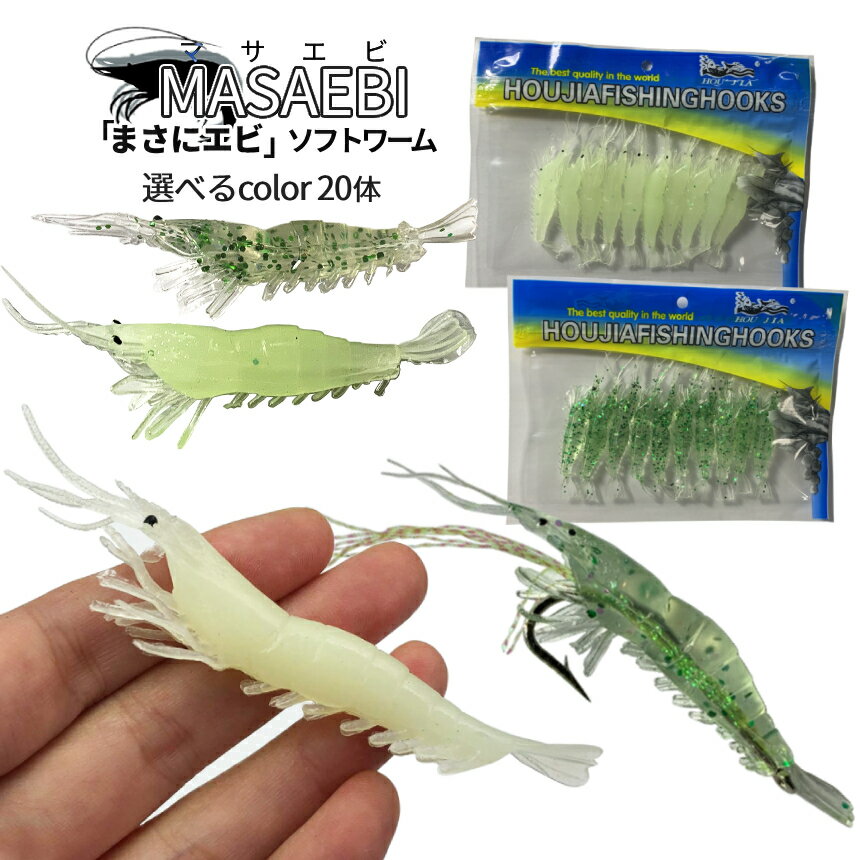    20 ե 륢 ٤2  ᥰ꡼ Ϸ б    ޤ˥ shrimp  եå Х   ʥޥ 2-MASAEBI TOKU ̵