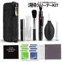 [当店限定★全品ポイント5倍] カメラ 清掃 KIT 10点セット クリーナー GoPro 掃除 収納付き コンパクト カメラ掃除 クリーナークロス ブロア ブラシ レンズペン CAMECLI 送料無料