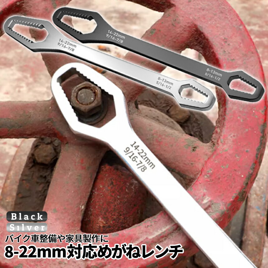 Rakuten - [全品ポイント10倍★マラソン開催] ユニバーサルレンチ めがねレンチ 8-22mm ボックスレンチ ツール 軽量 車載工具 レンチ 両頭 DIY 車バイク 整備 家具製作 便利工具 携行便利 inch mm UNIVREN 送料無料