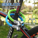盗難防止 自転車 鍵 カギ式 U字ロック コンパクト スペアキー付き カギ かぎ リングロック ロードバイク クロスバイク 自転車グッズ セキュリティ ロック 施錠 安心 防犯グッズ CYCLOCK 送料無料