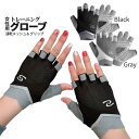 フィットネス 手袋 レディース トレーニング グローブ 女性用手袋 ウェイトトレーニング 指出し ハーフフィンガー サイクリング グリップ抜群 伸縮 メッシュ 速乾 黒 グレー FIGYY 送料無料 PT