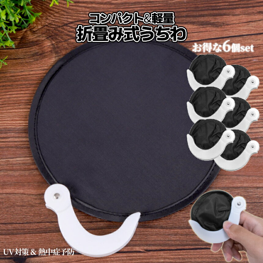 民芸竹うちわ 小判型 うちわ トンボ 25本セット | F6305 団扇 竹うちわ 和 おしゃれ 人気まとめ買い セット イベント